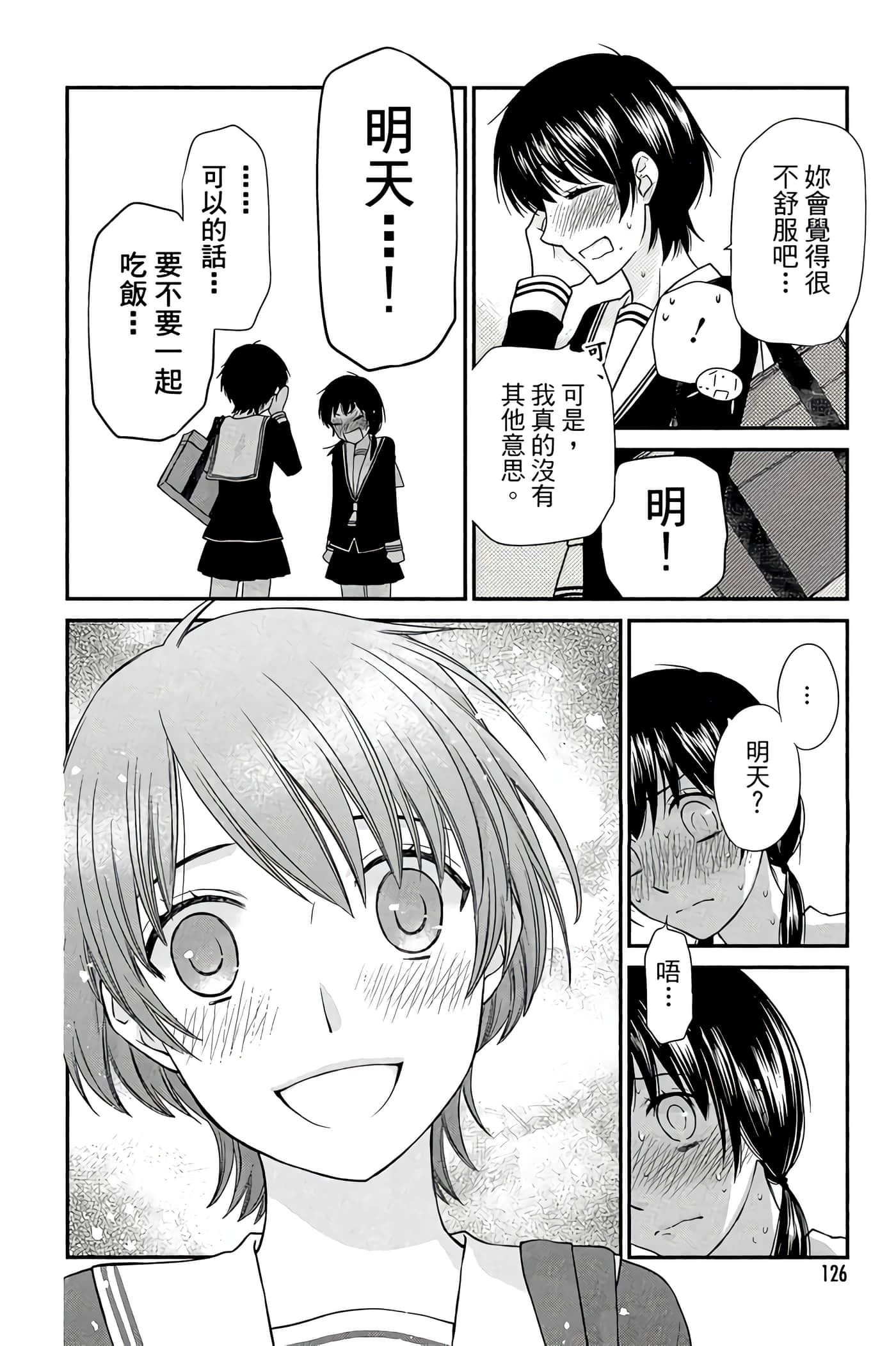 Page 127