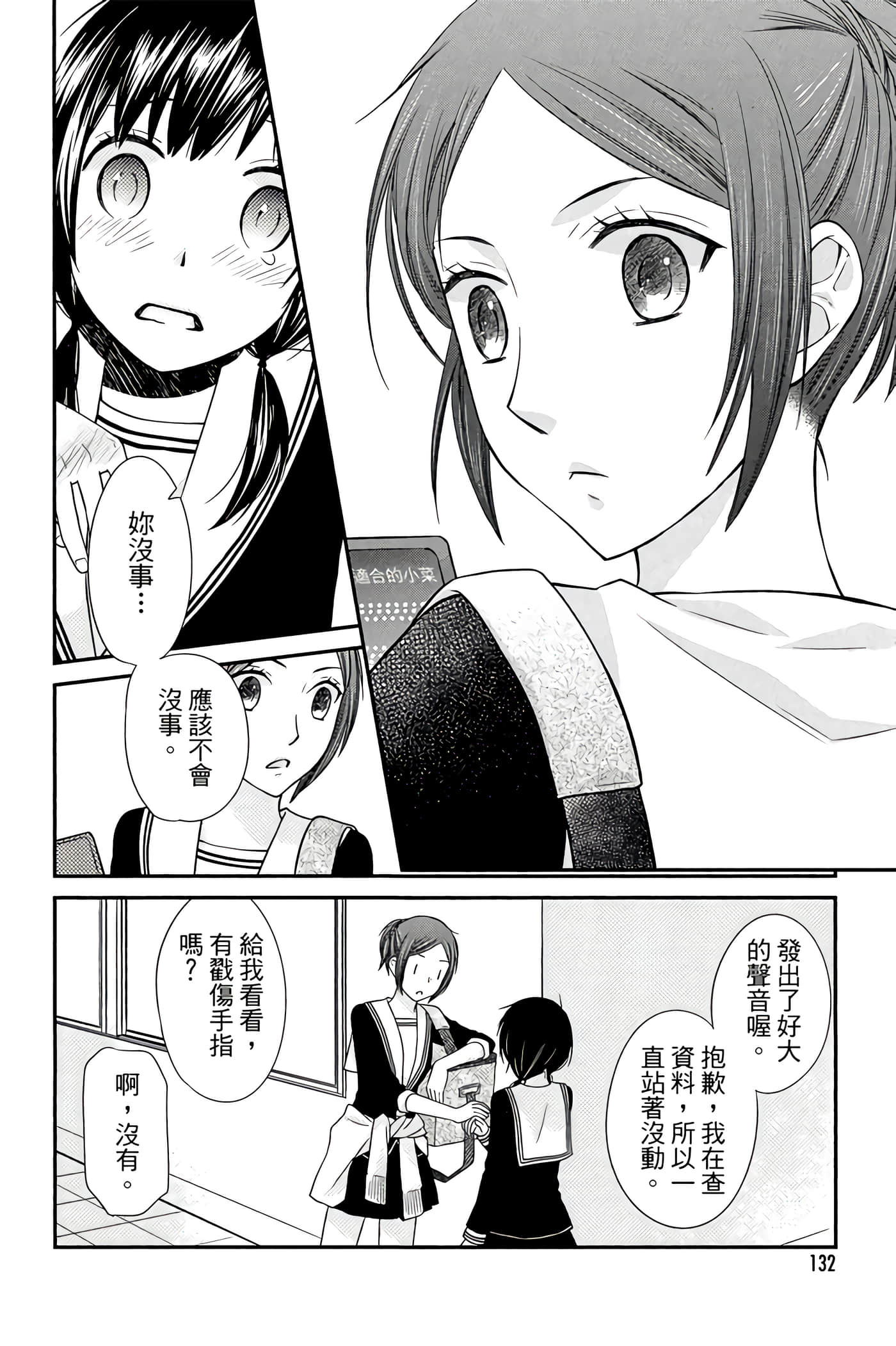 Page 133