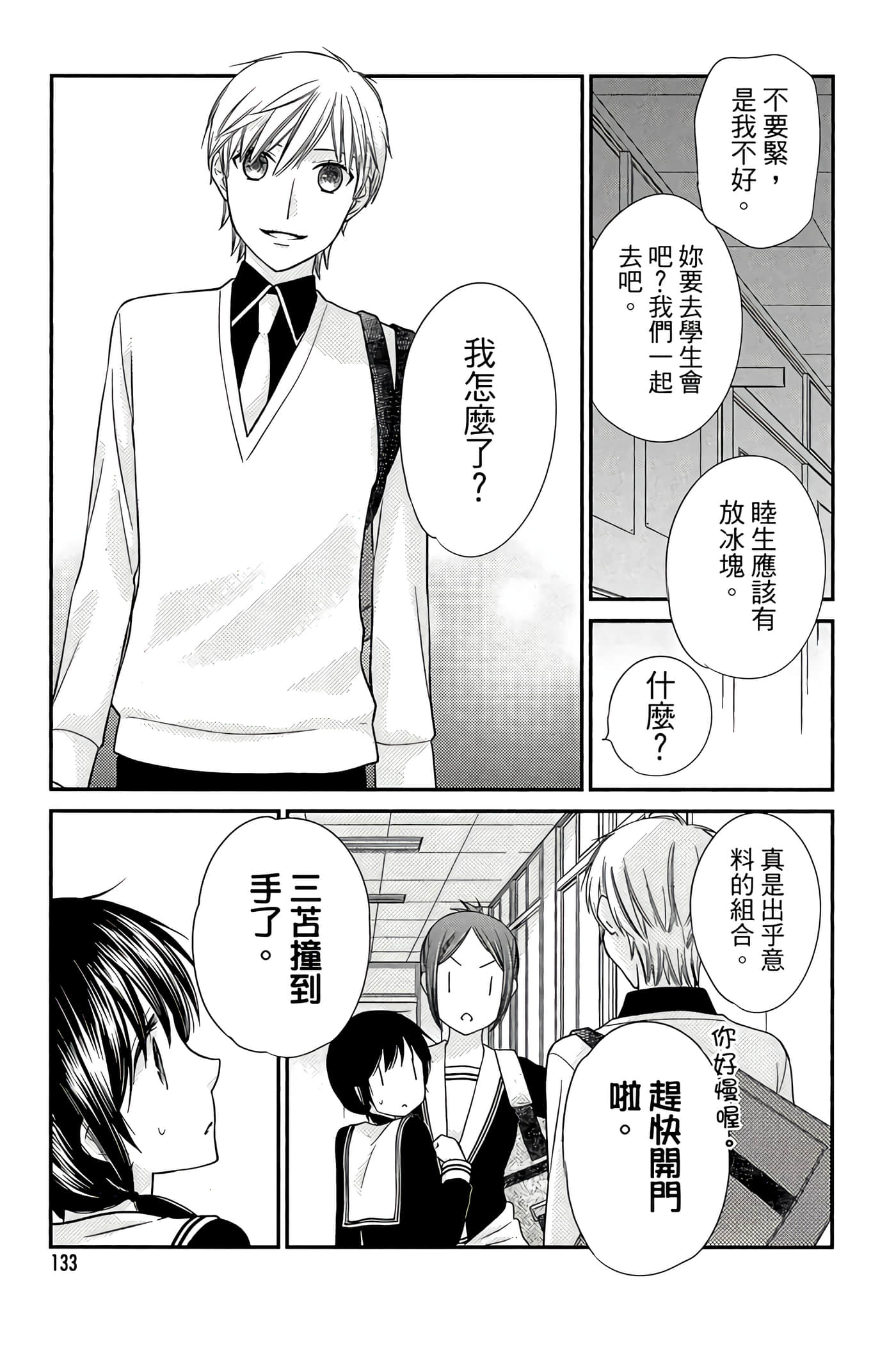 Page 134