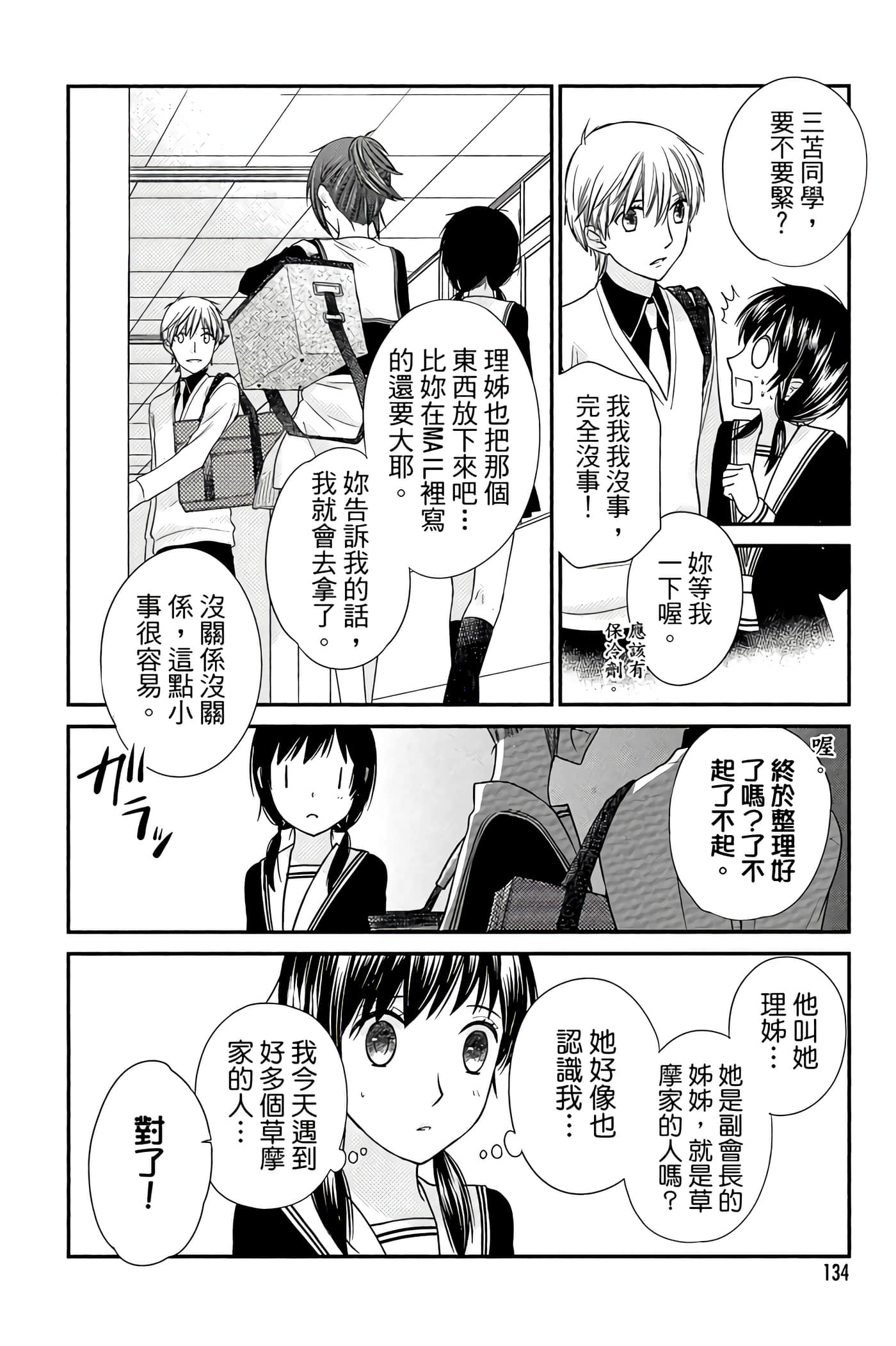 Page 135