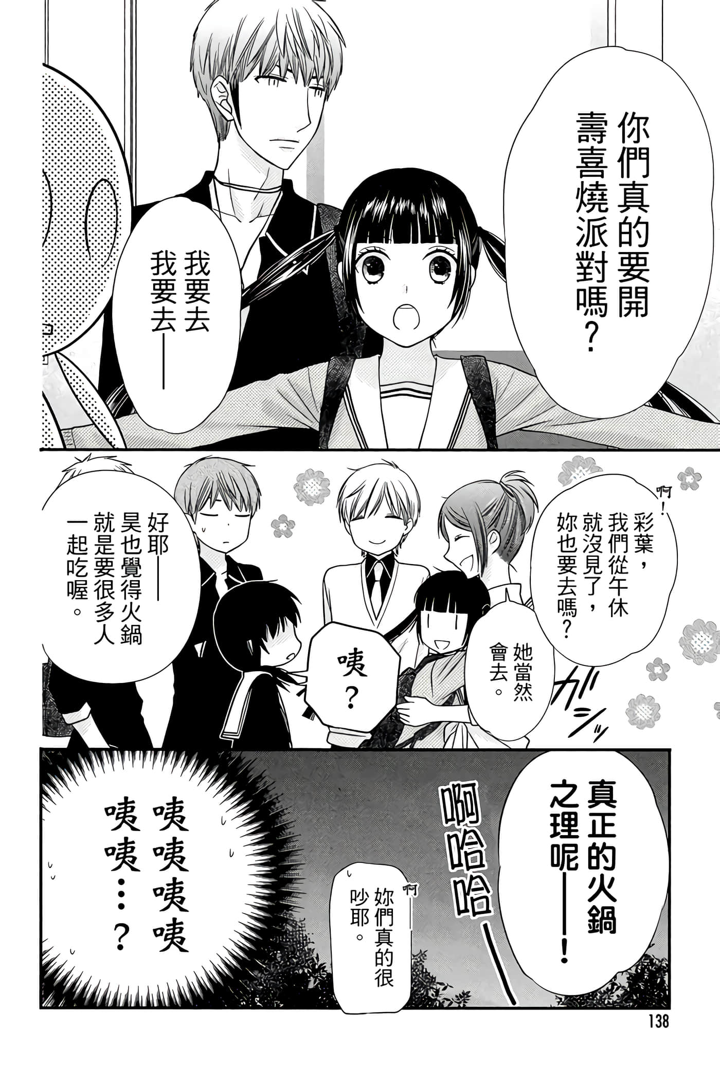 Page 139