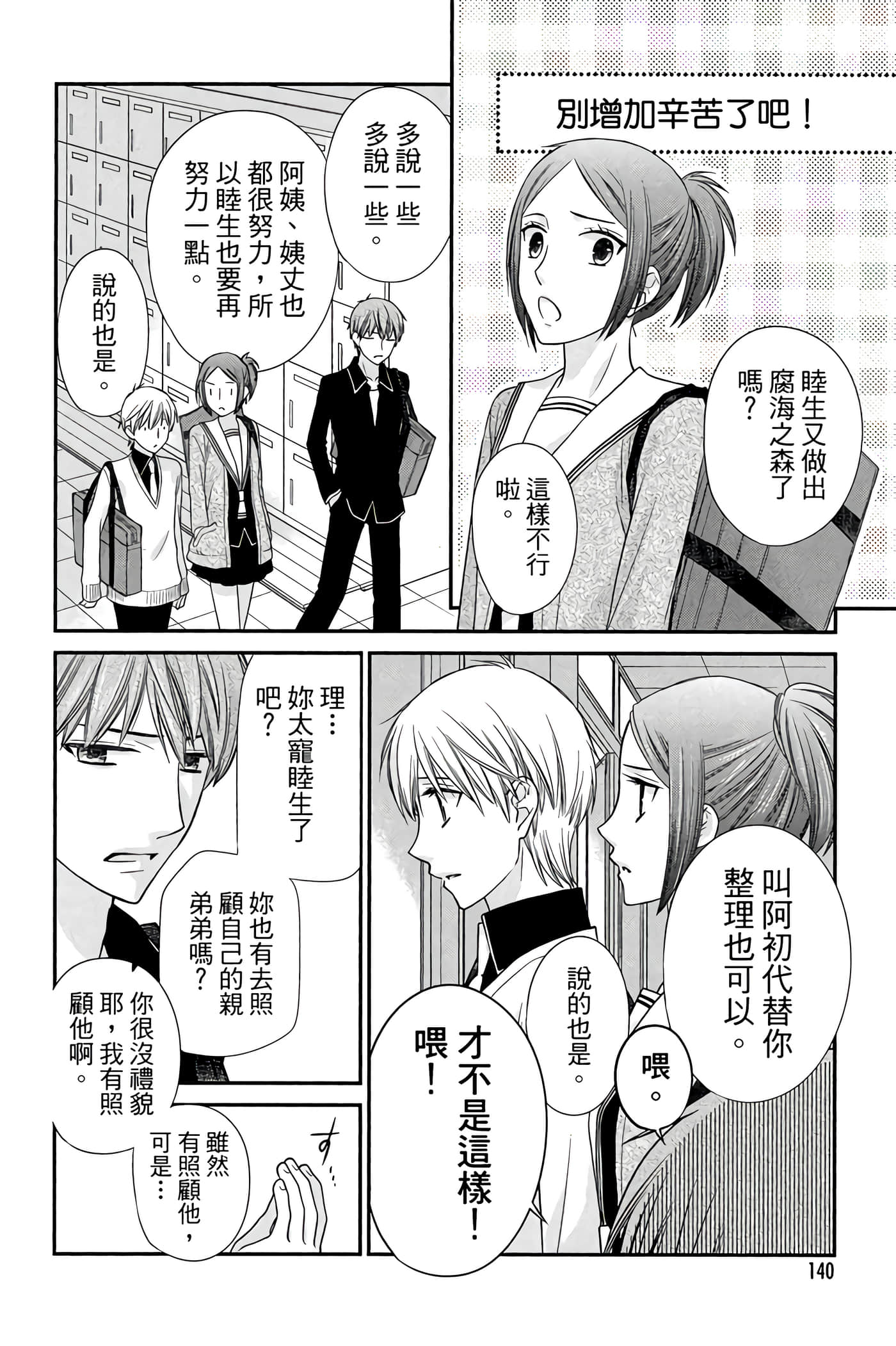 Page 141