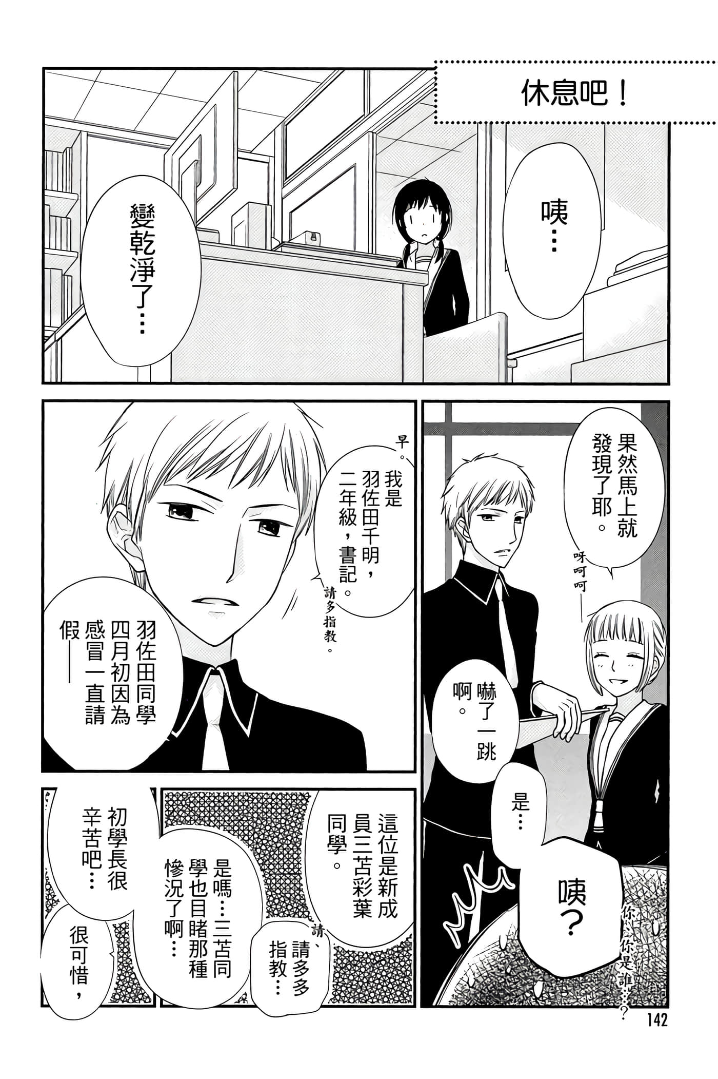 Page 143
