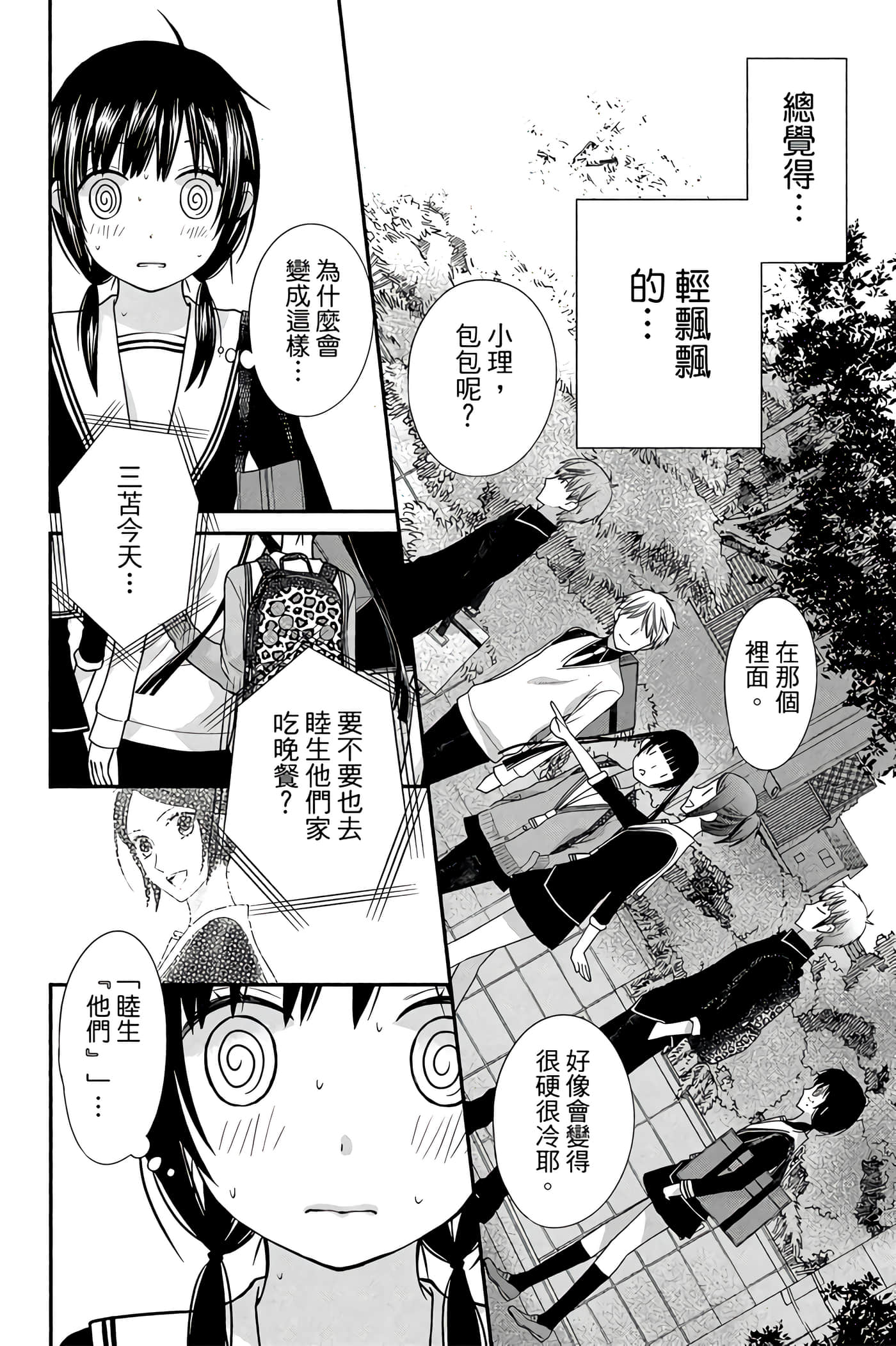 Page 149