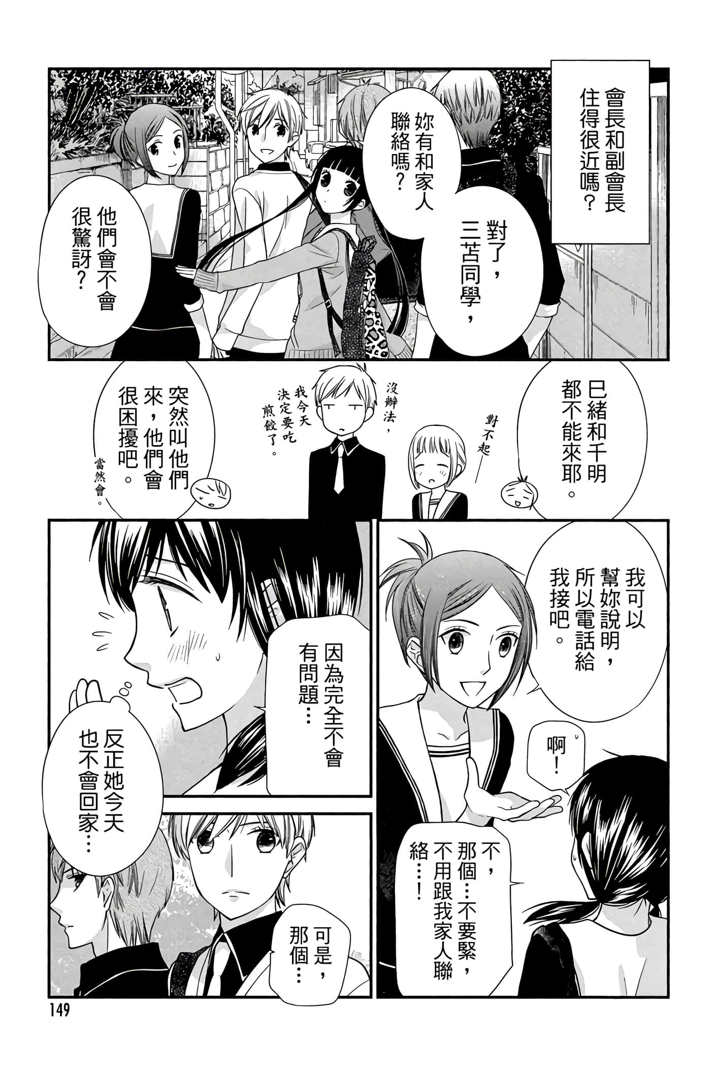 Page 150