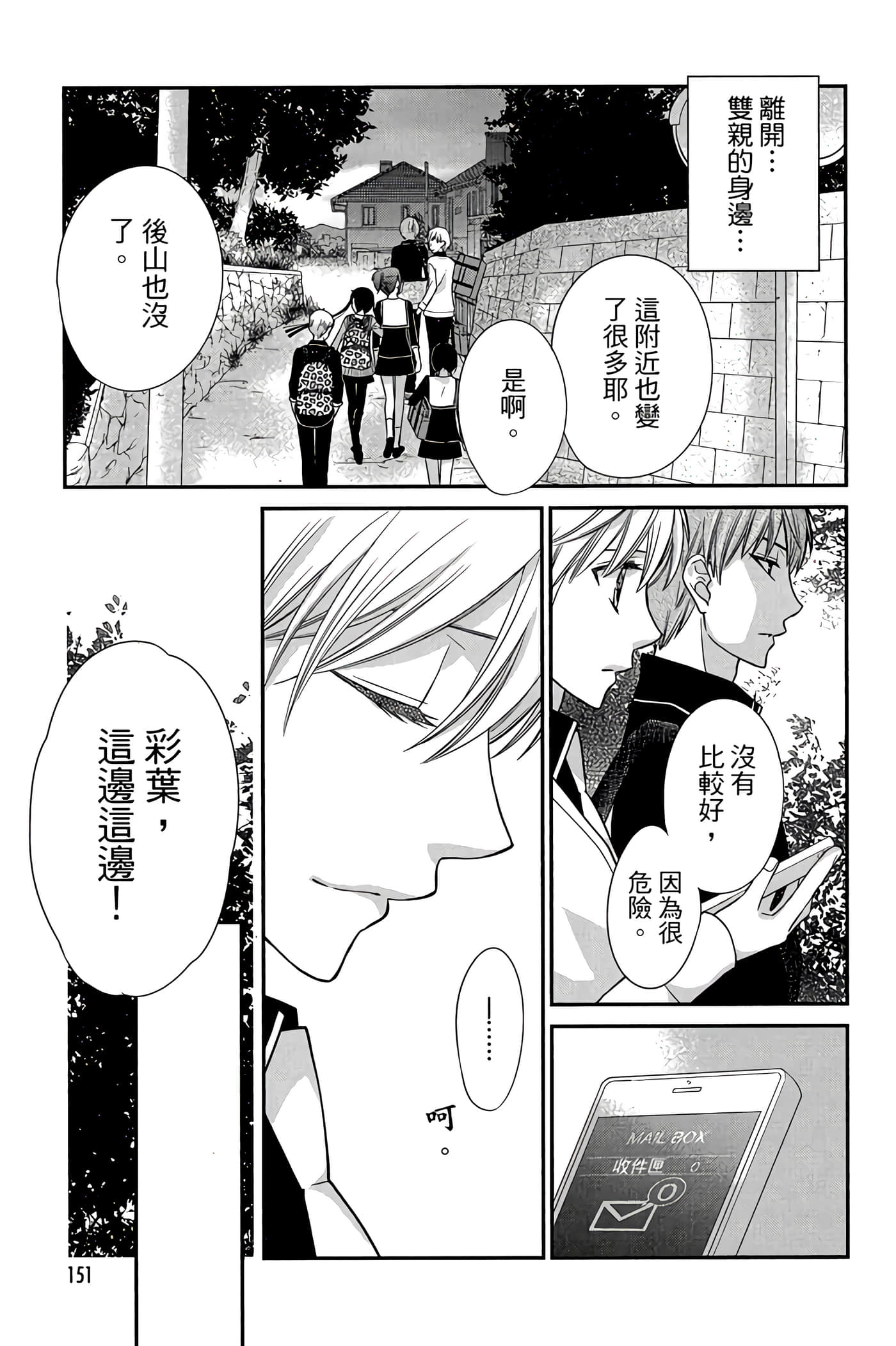 Page 152