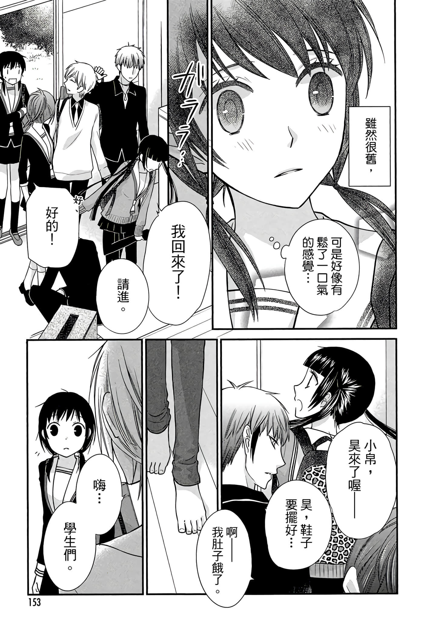 Page 154