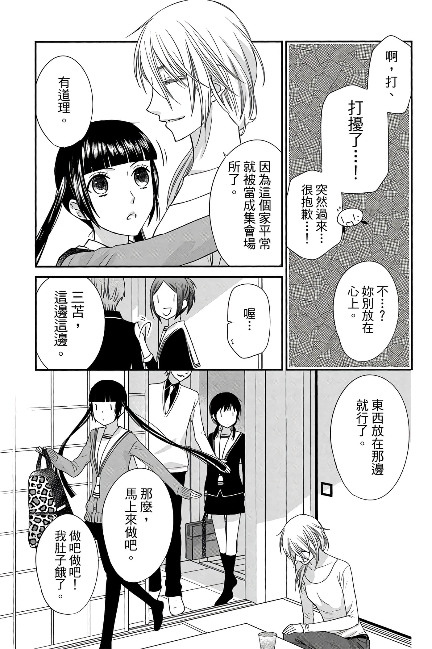 Page 156