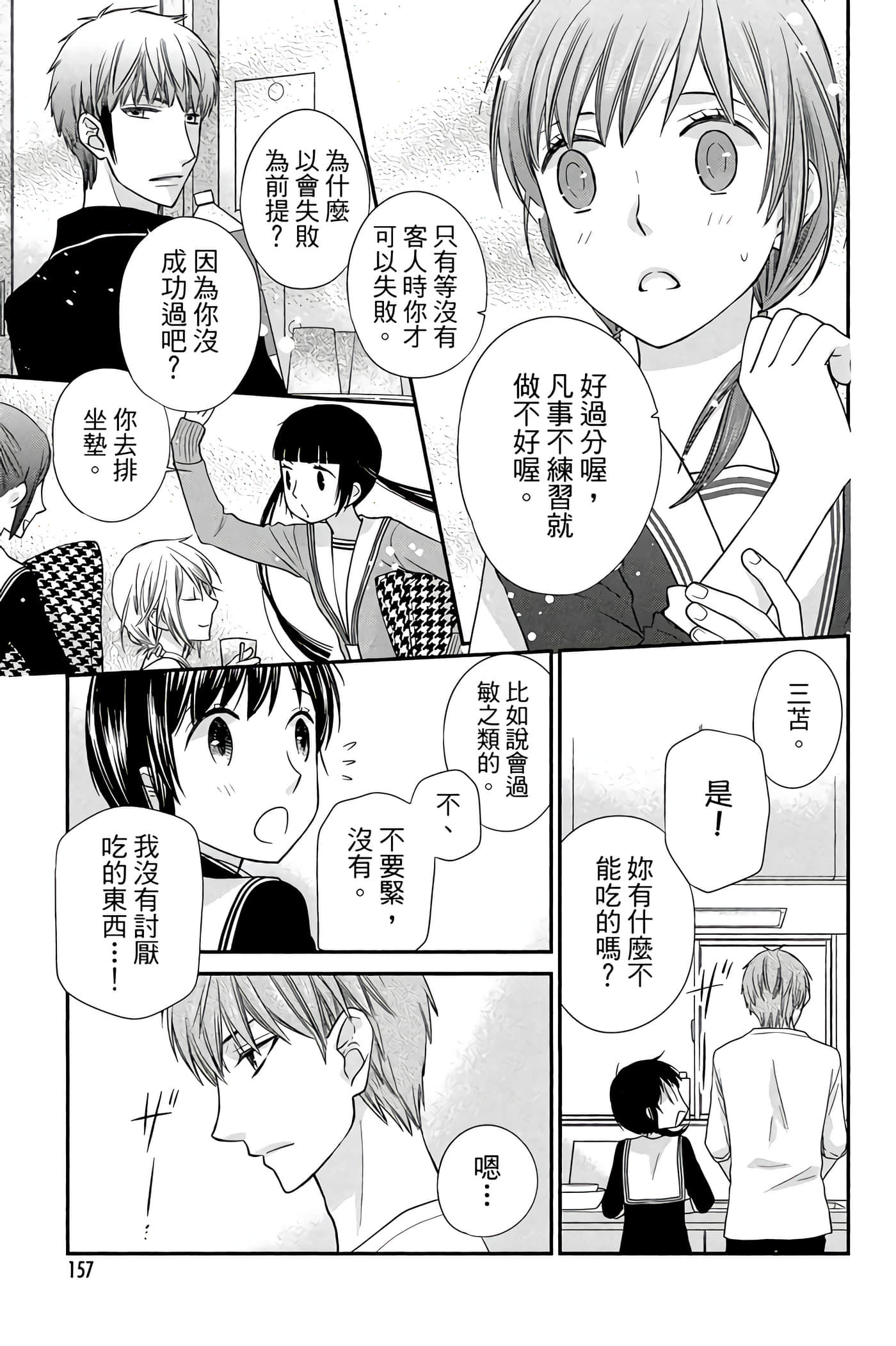 Page 158