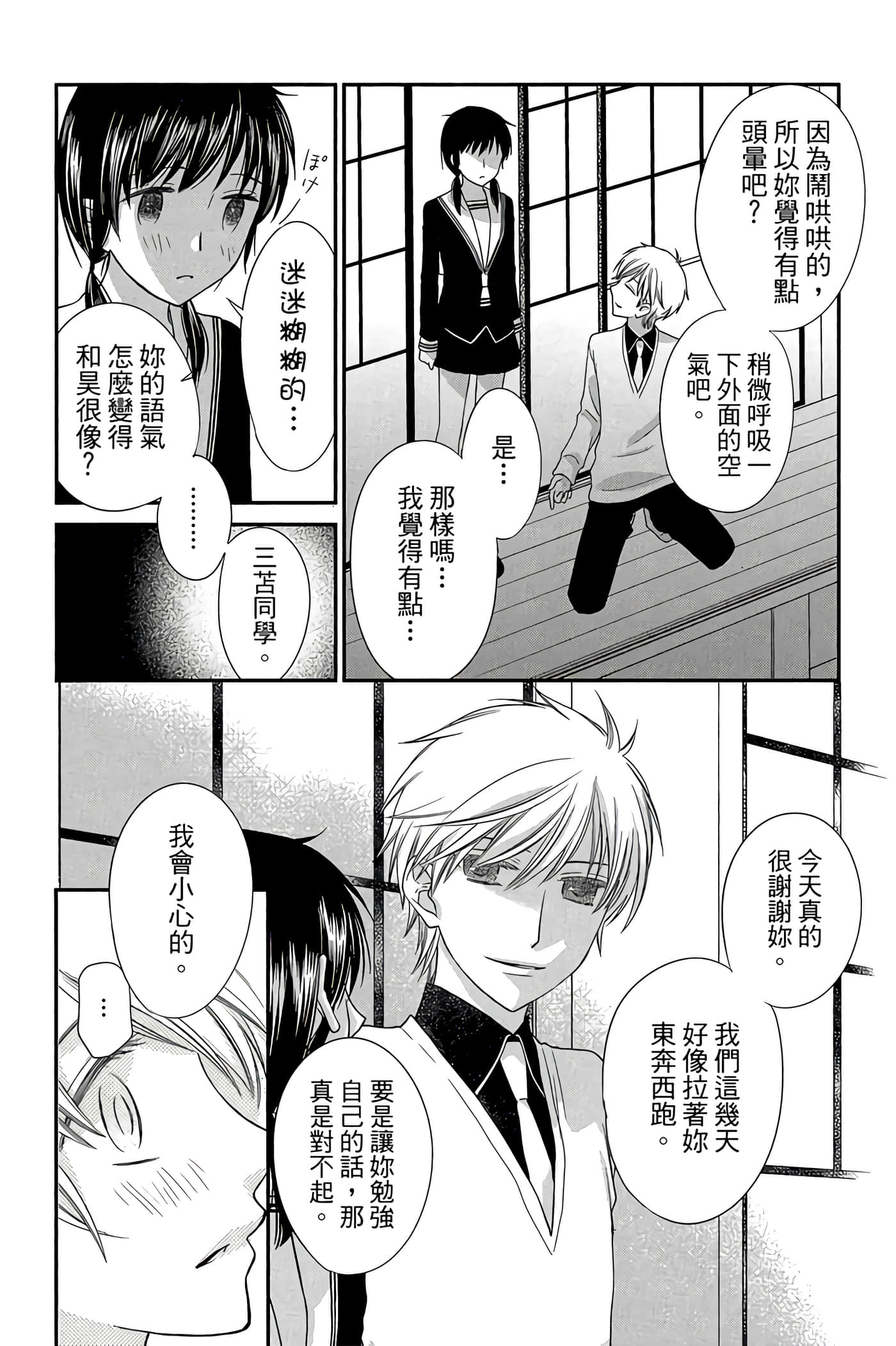 Page 165