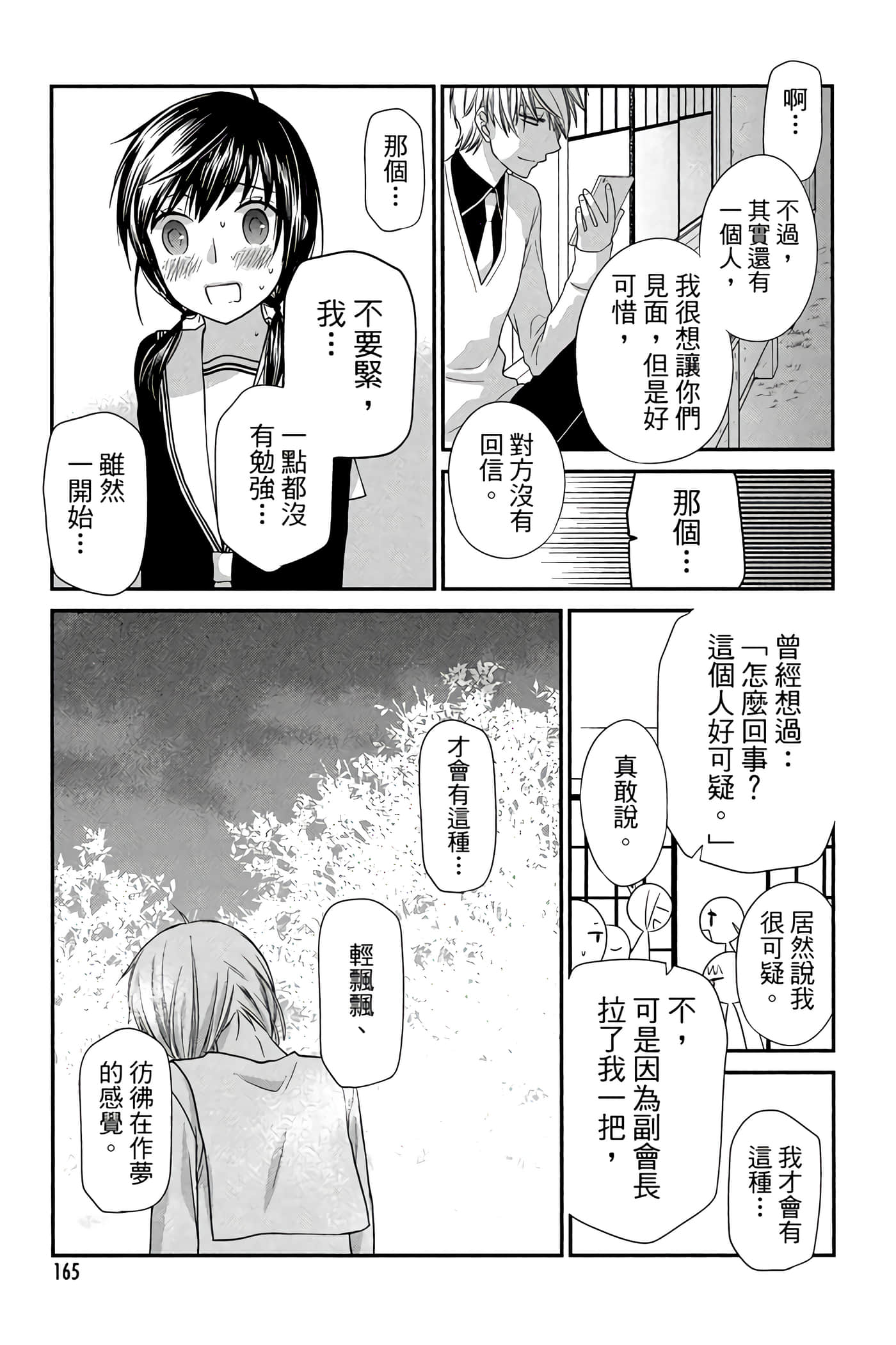Page 166