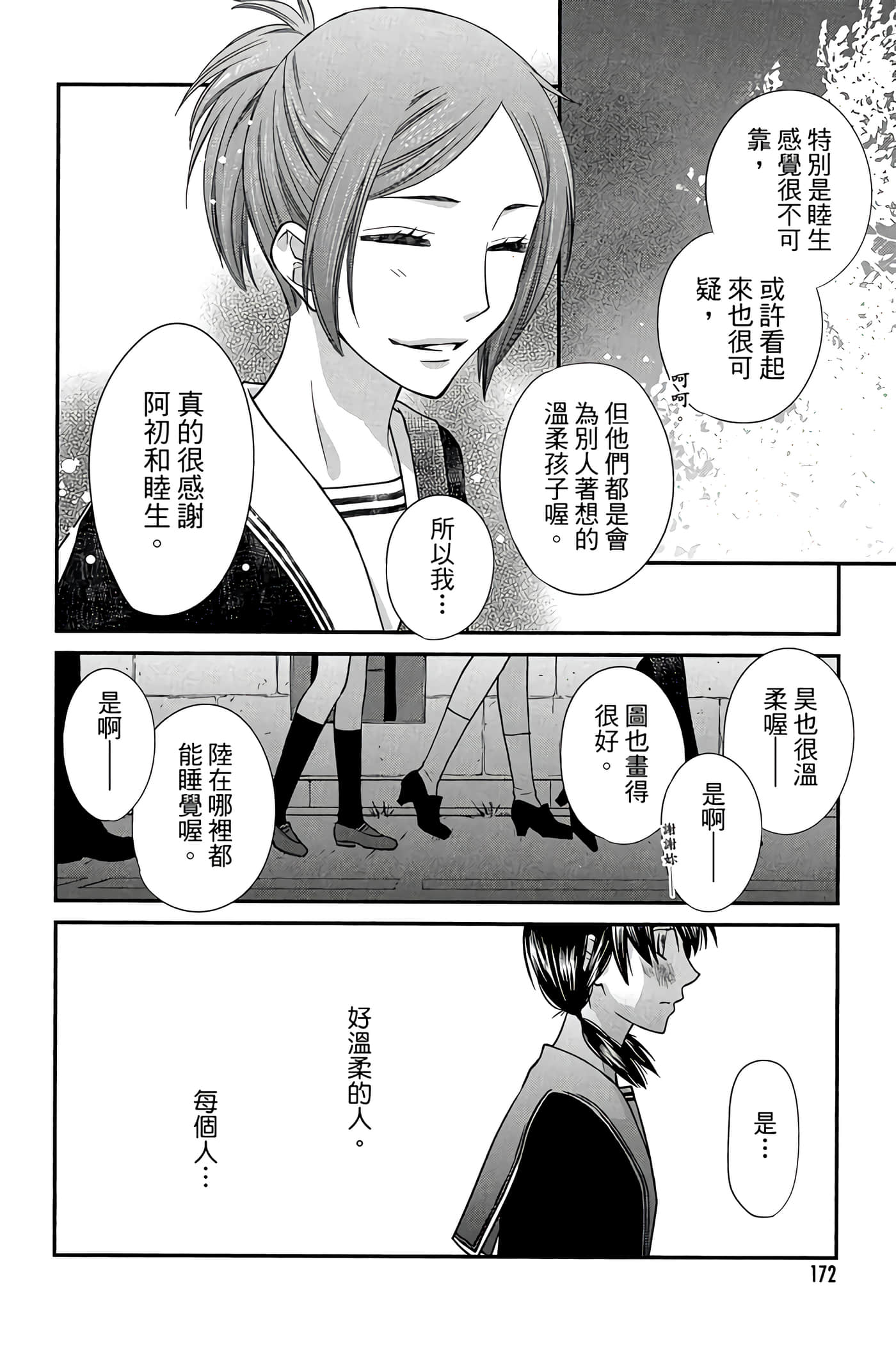 Page 173