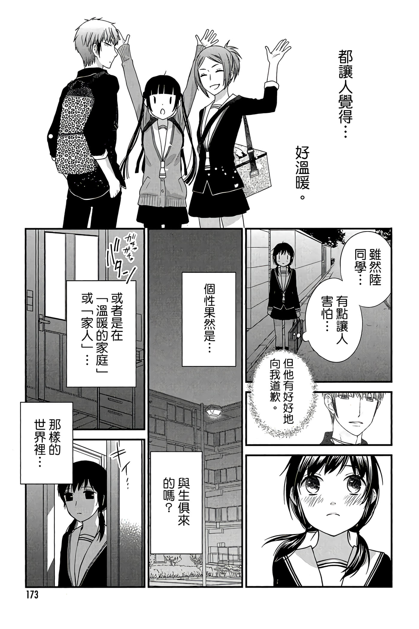 Page 174