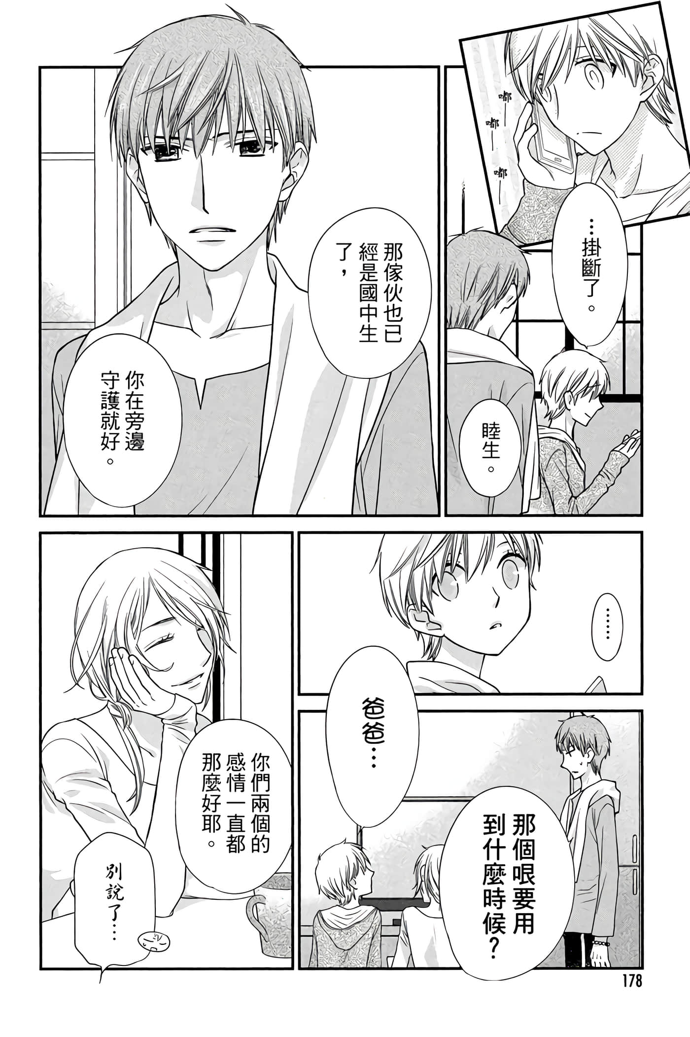 Page 179