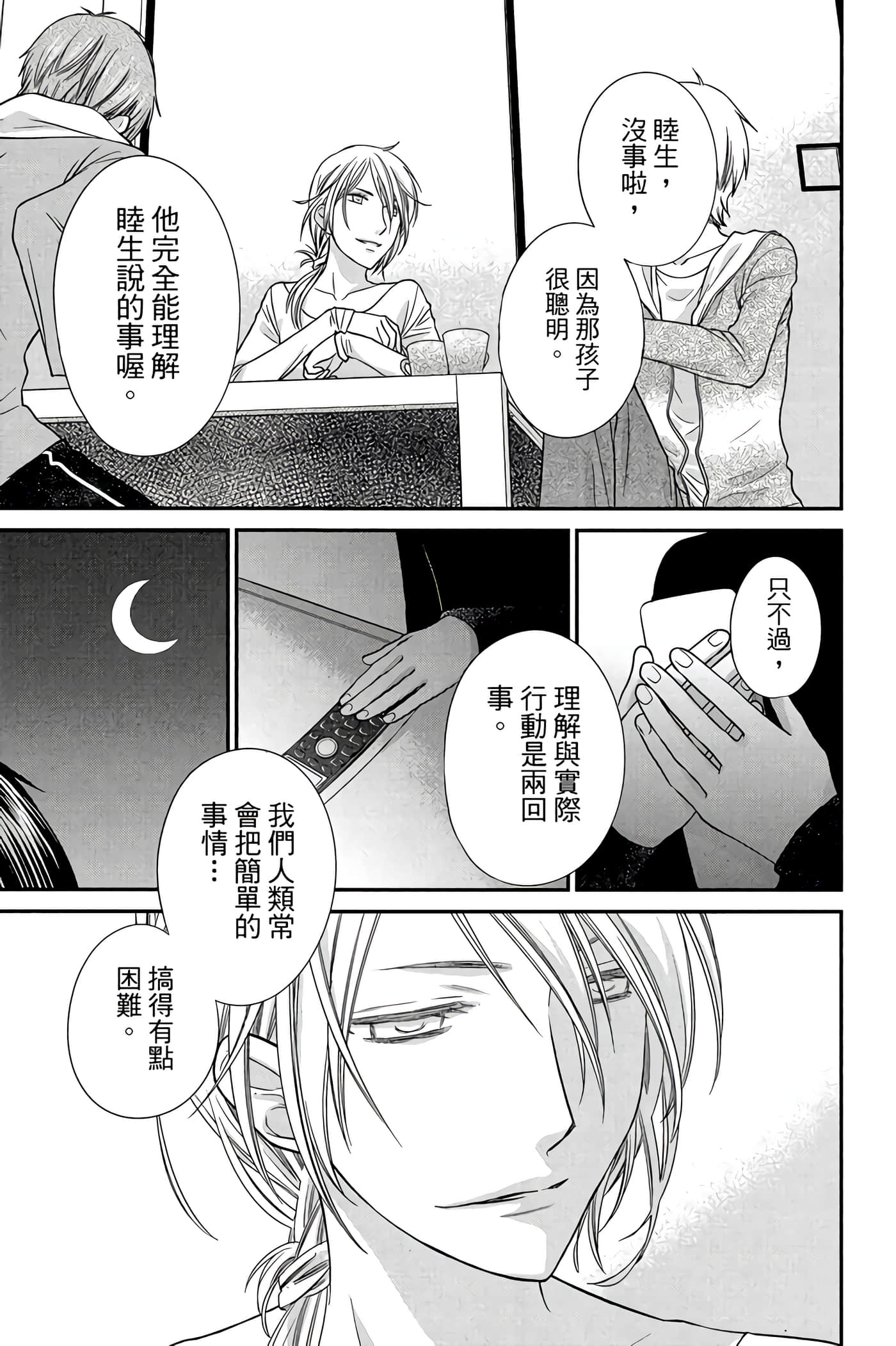 Page 180