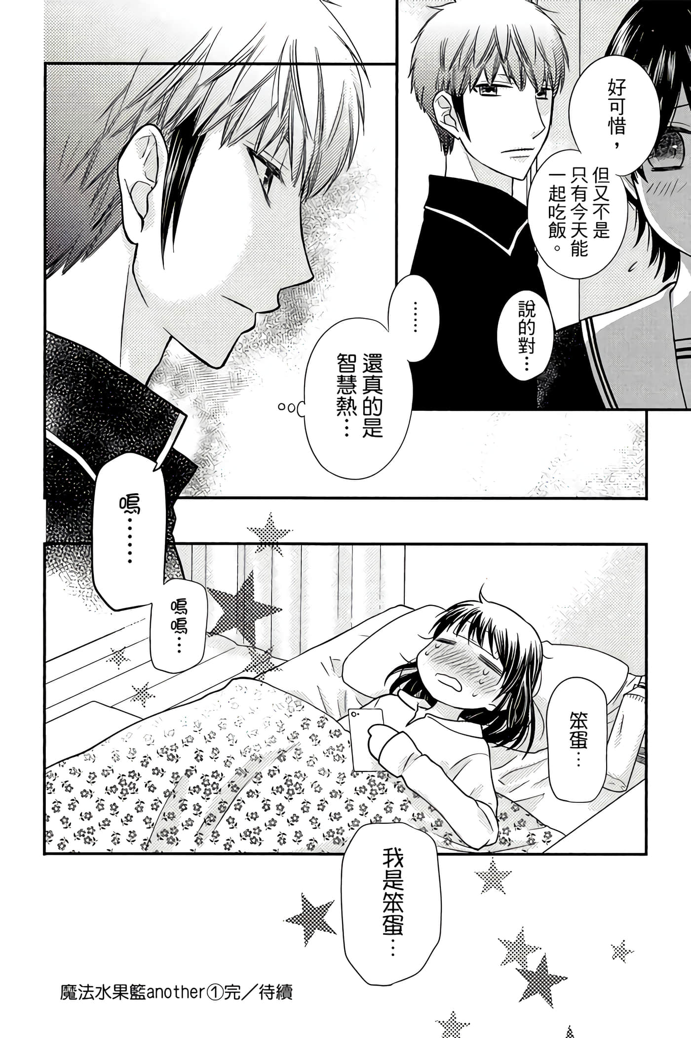 Page 183
