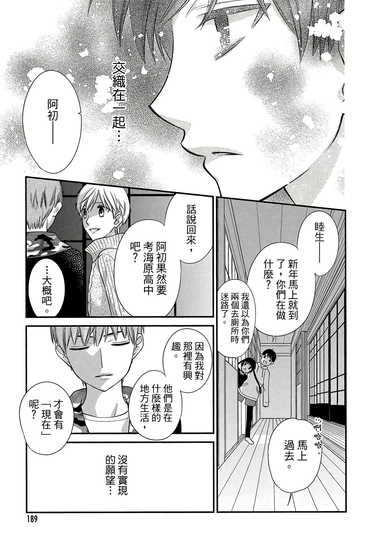 Page 190