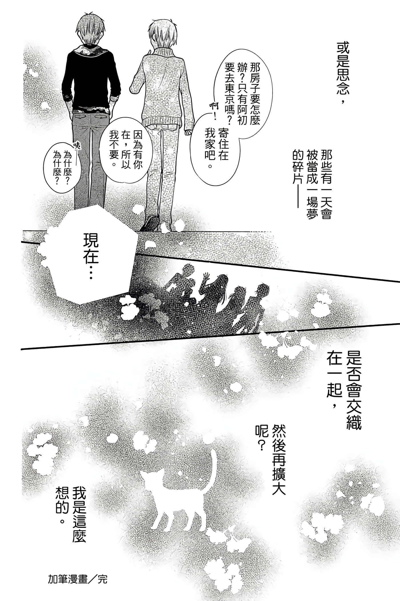 Page 191