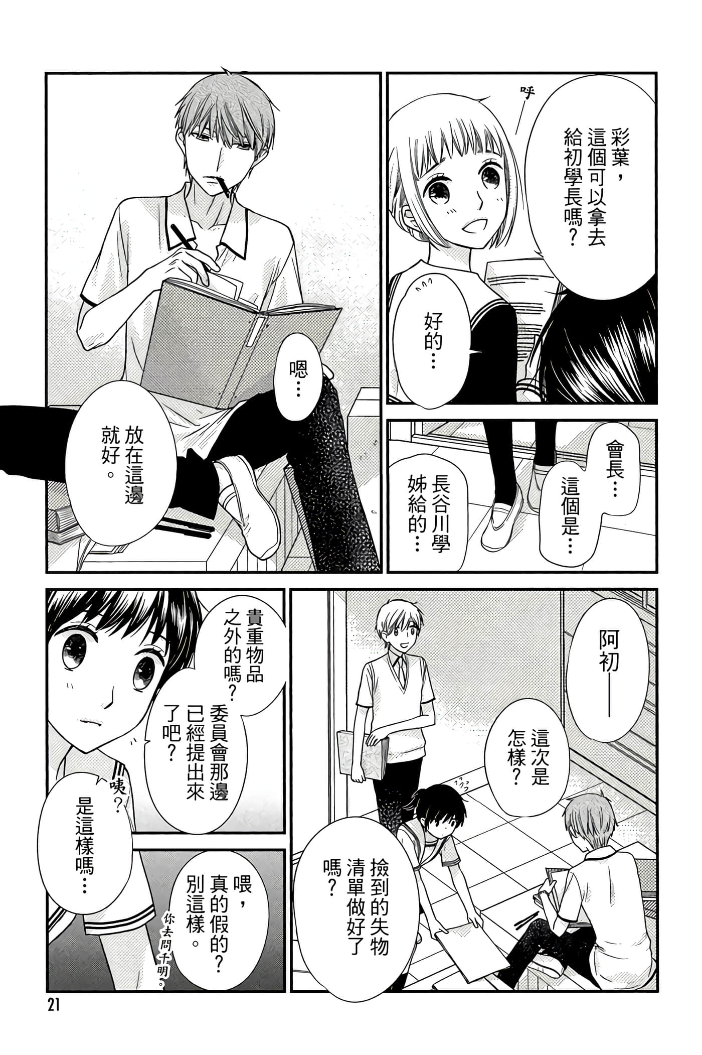 Page 22