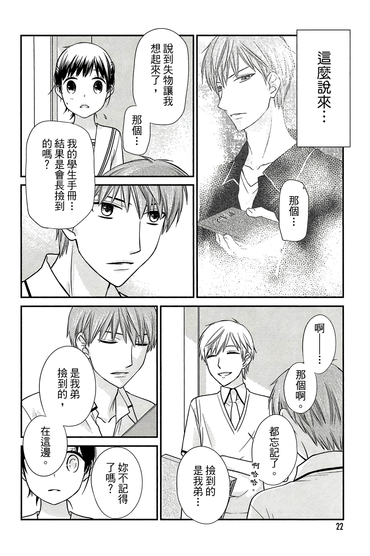 Page 23