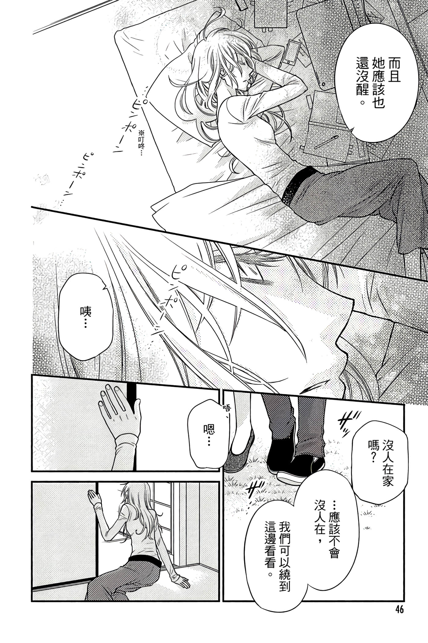 Page 47