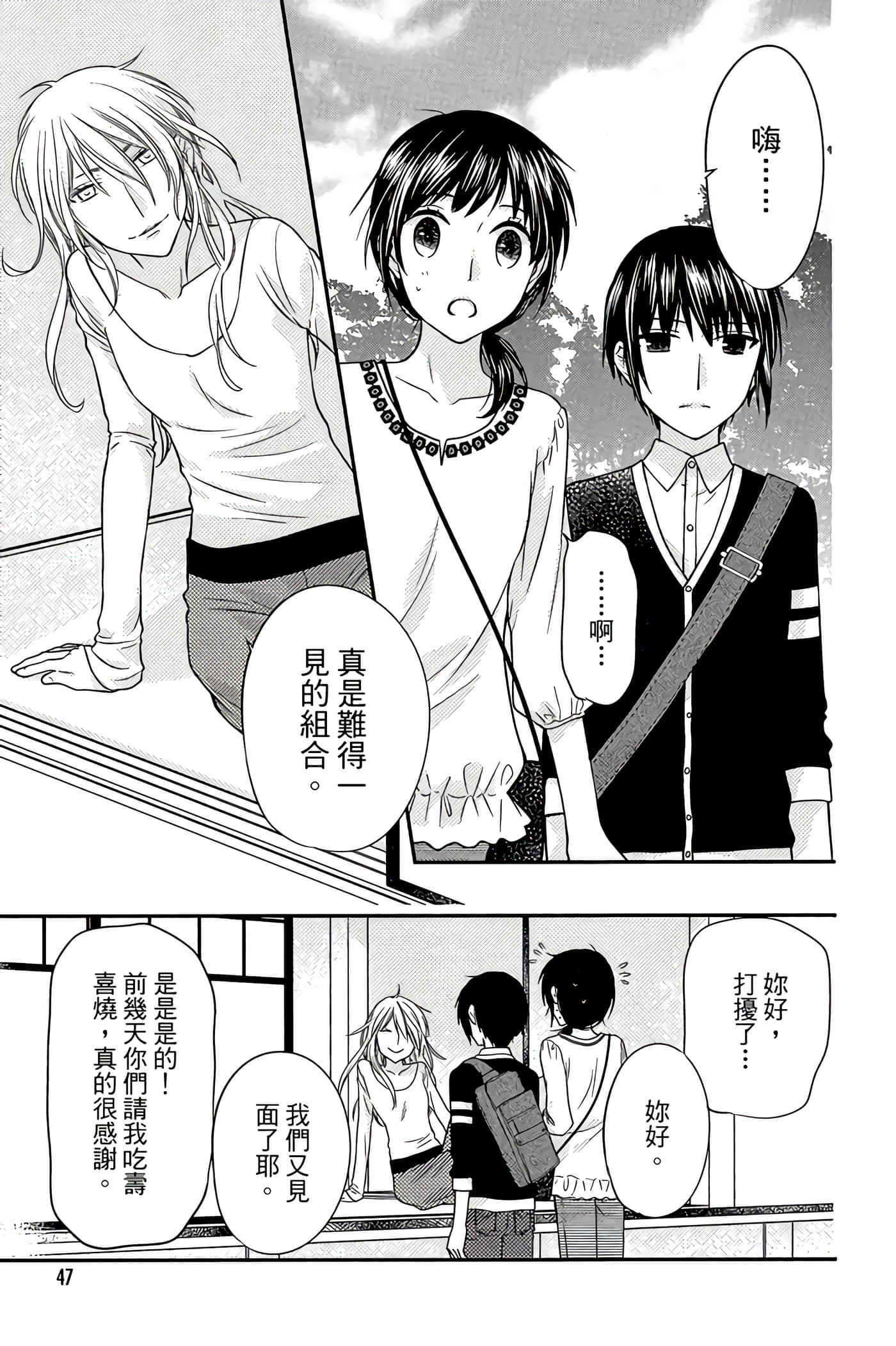 Page 48