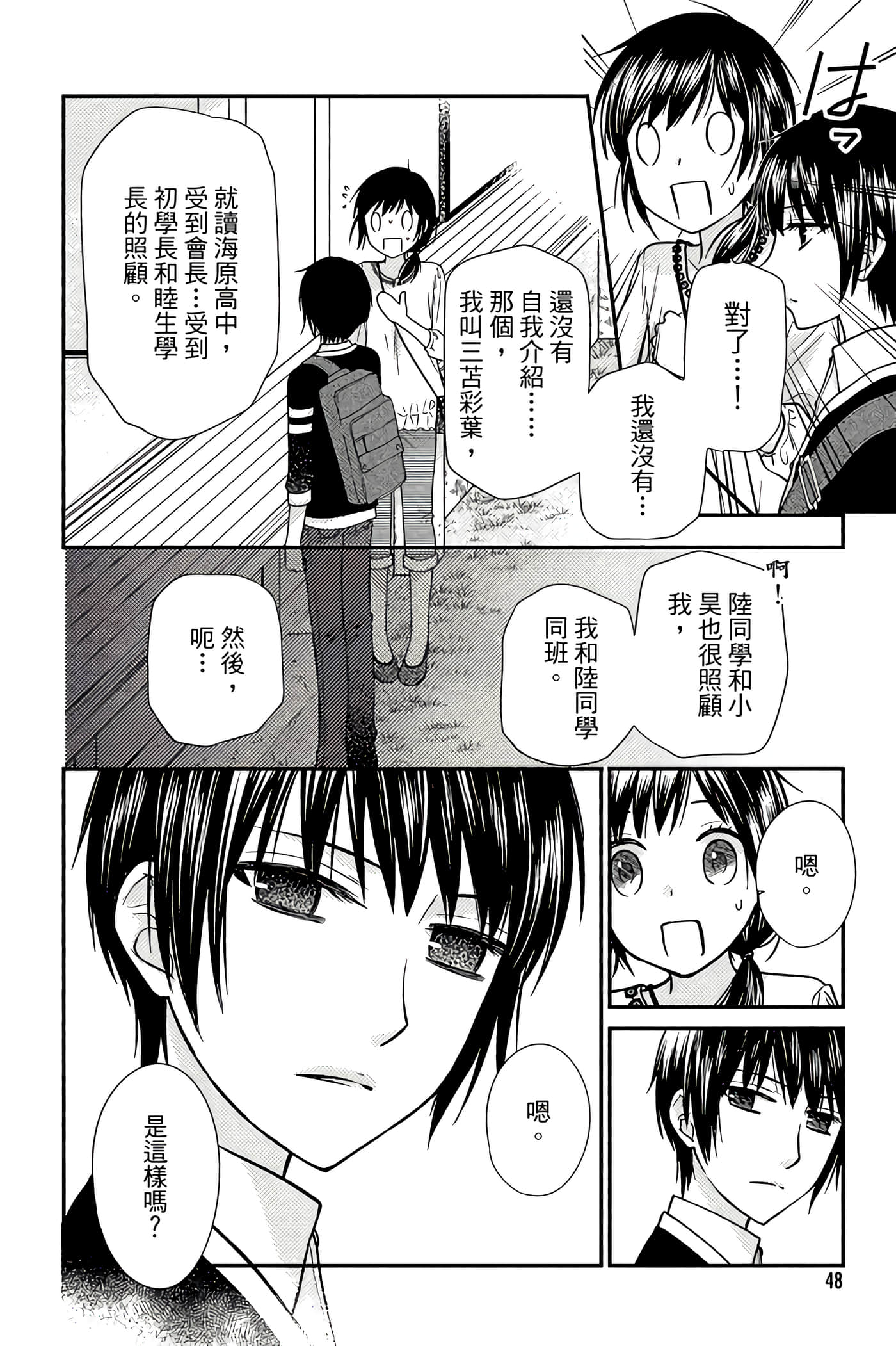 Page 49