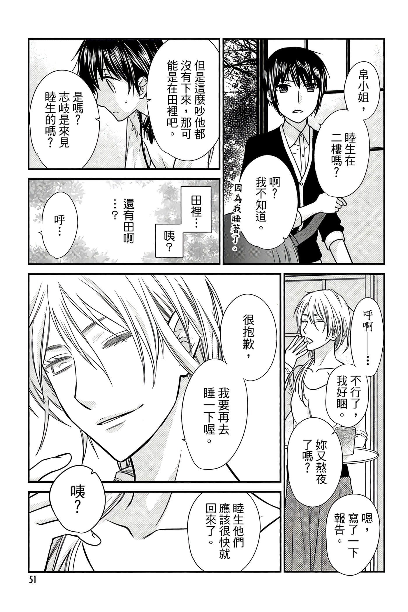 Page 52