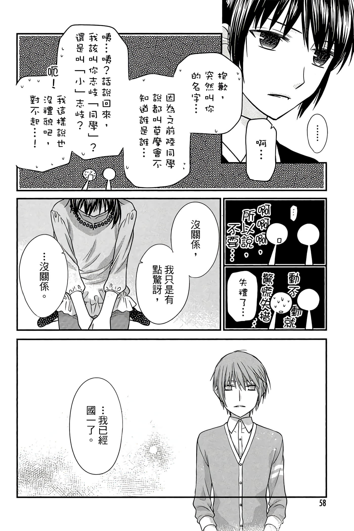 Page 59