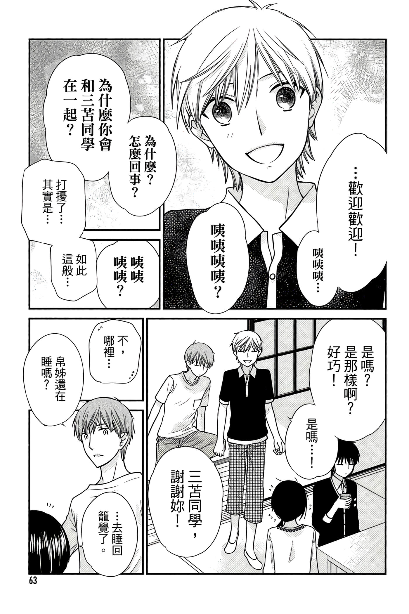 Page 64