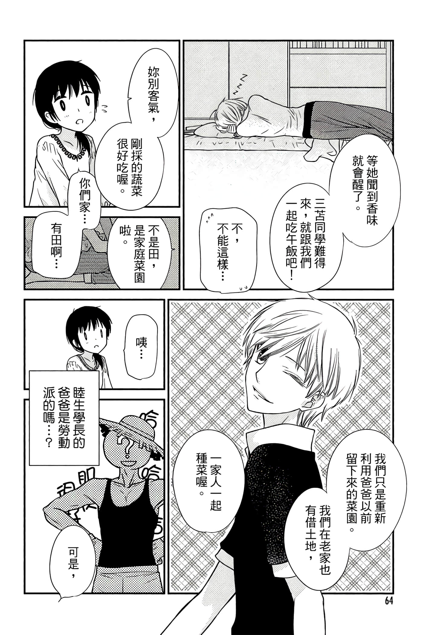 Page 65