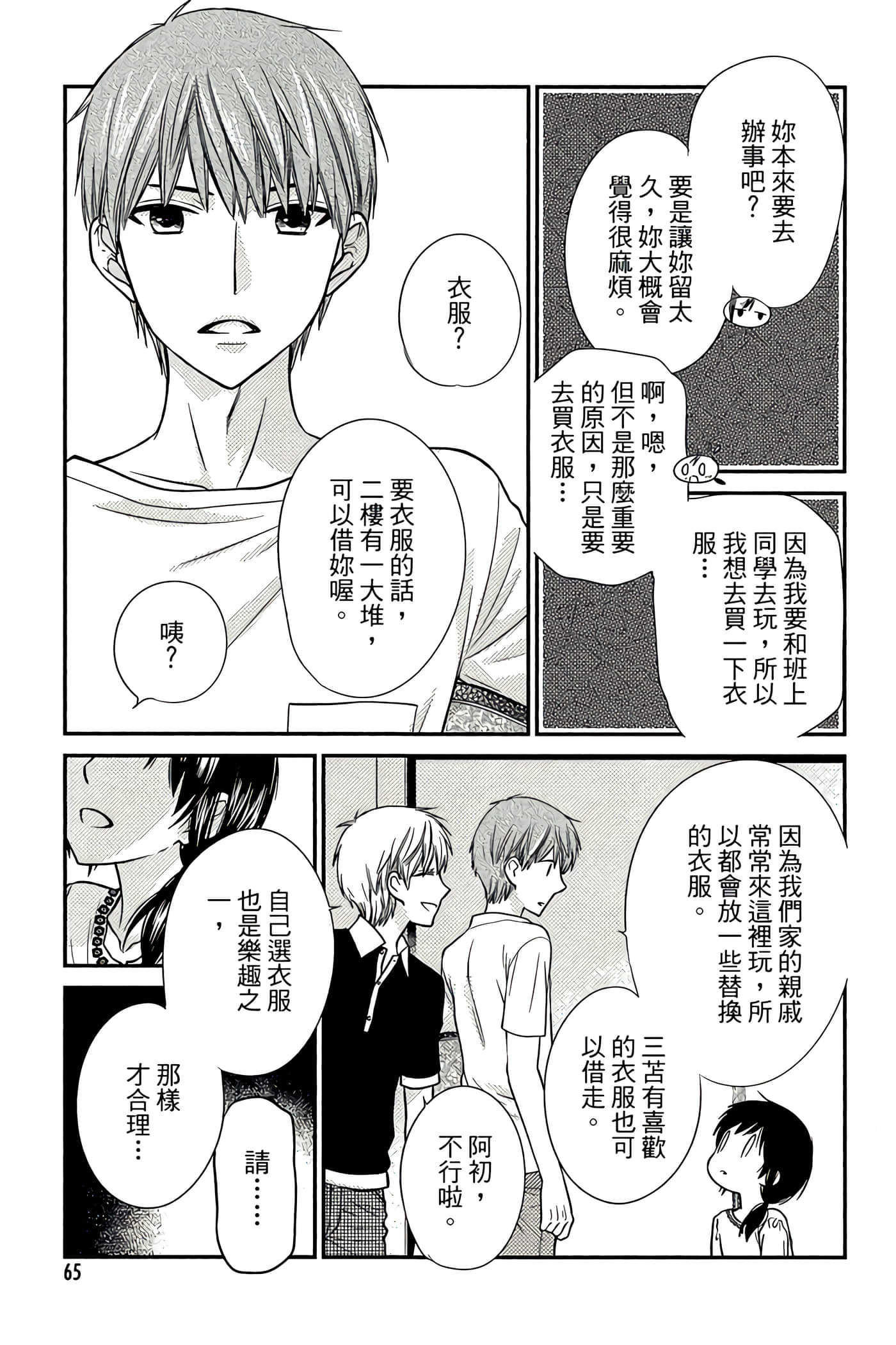 Page 66