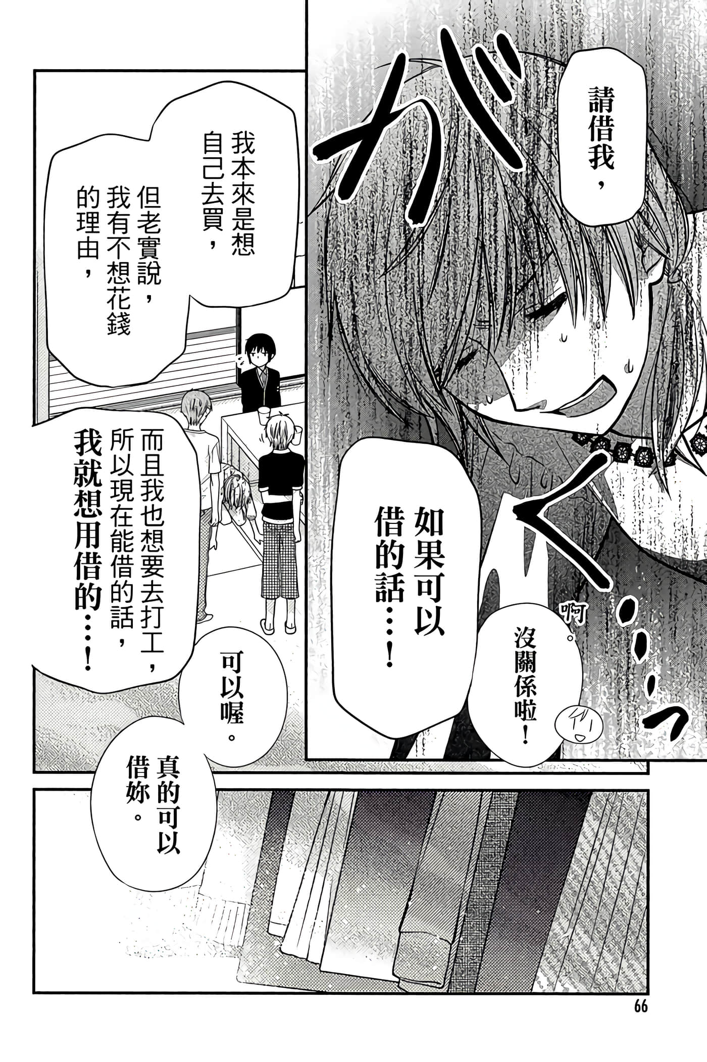 Page 67