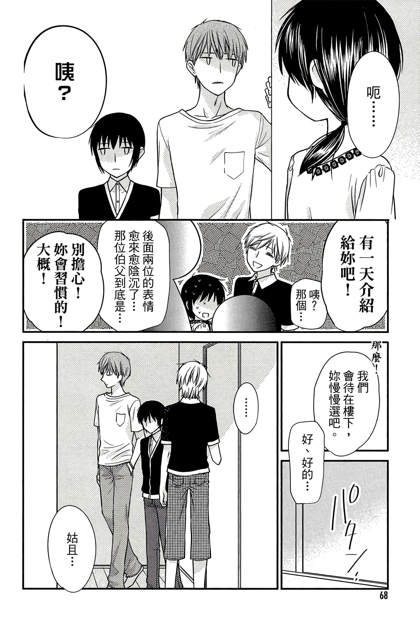 Page 69