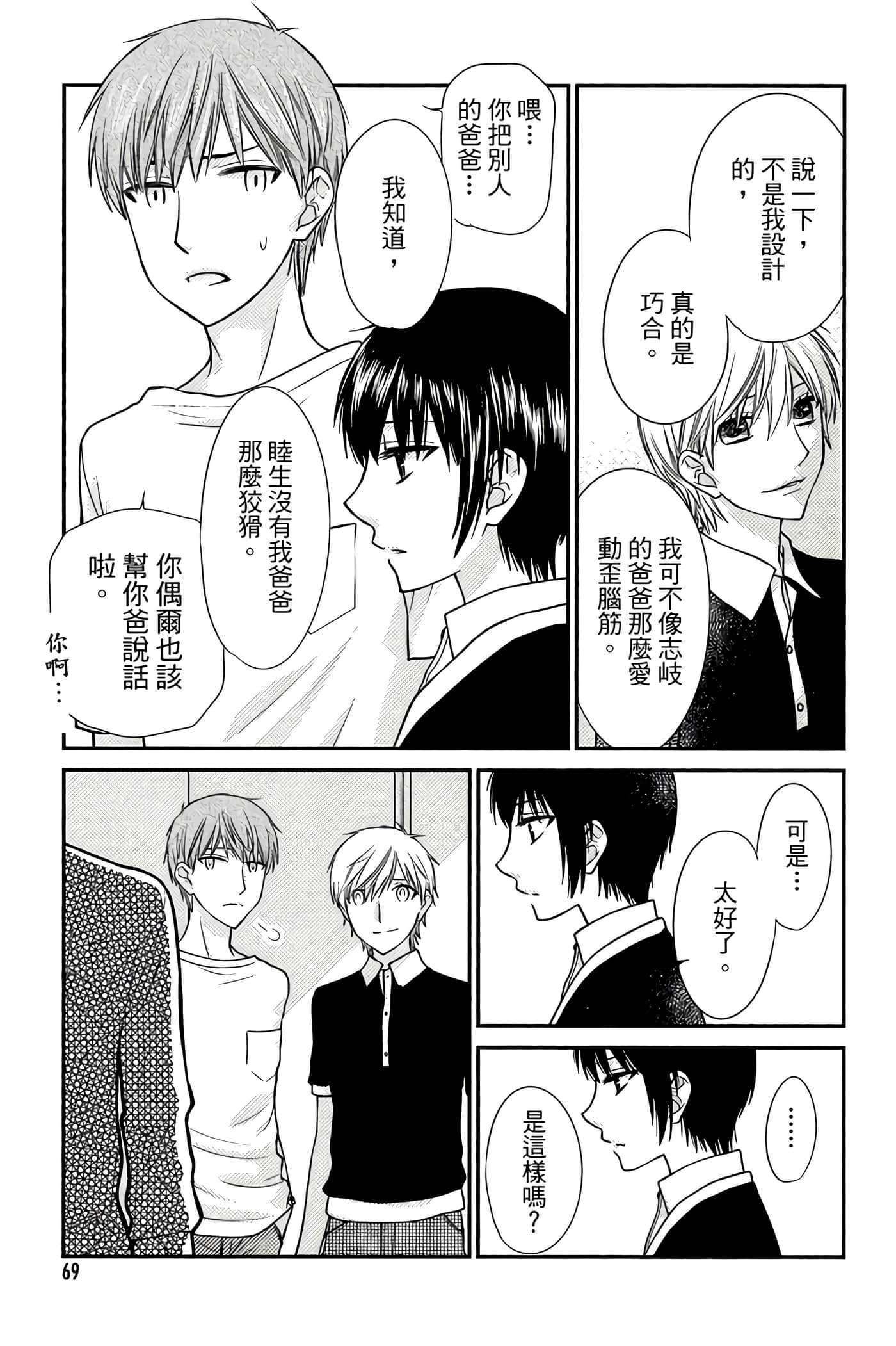 Page 70