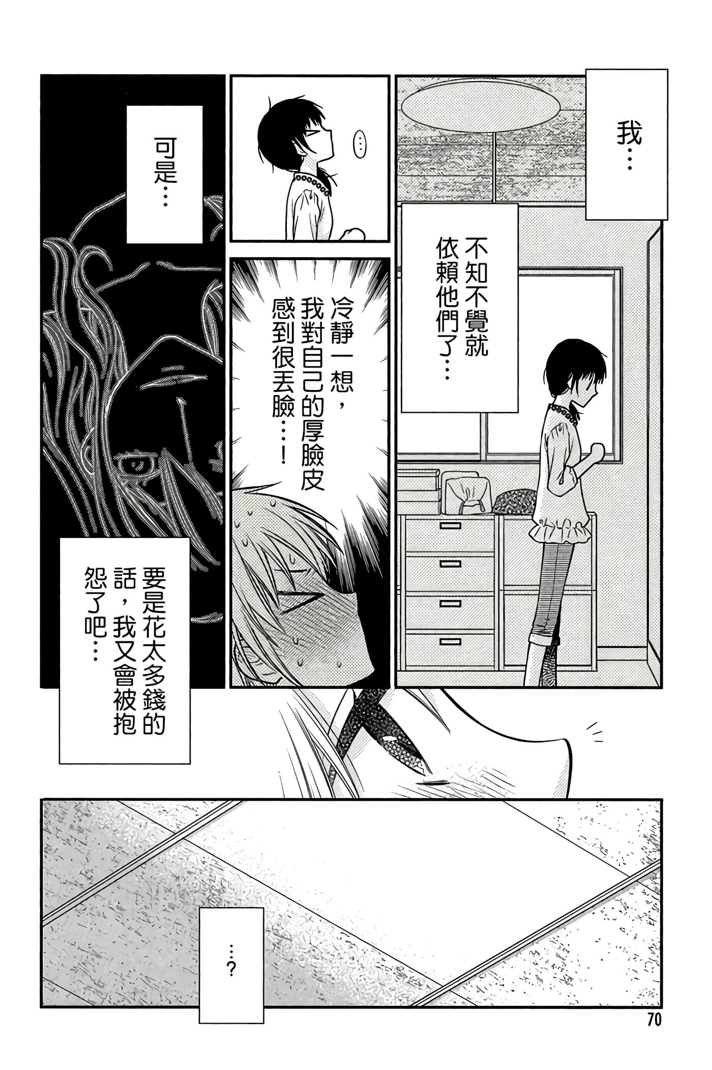 Page 71