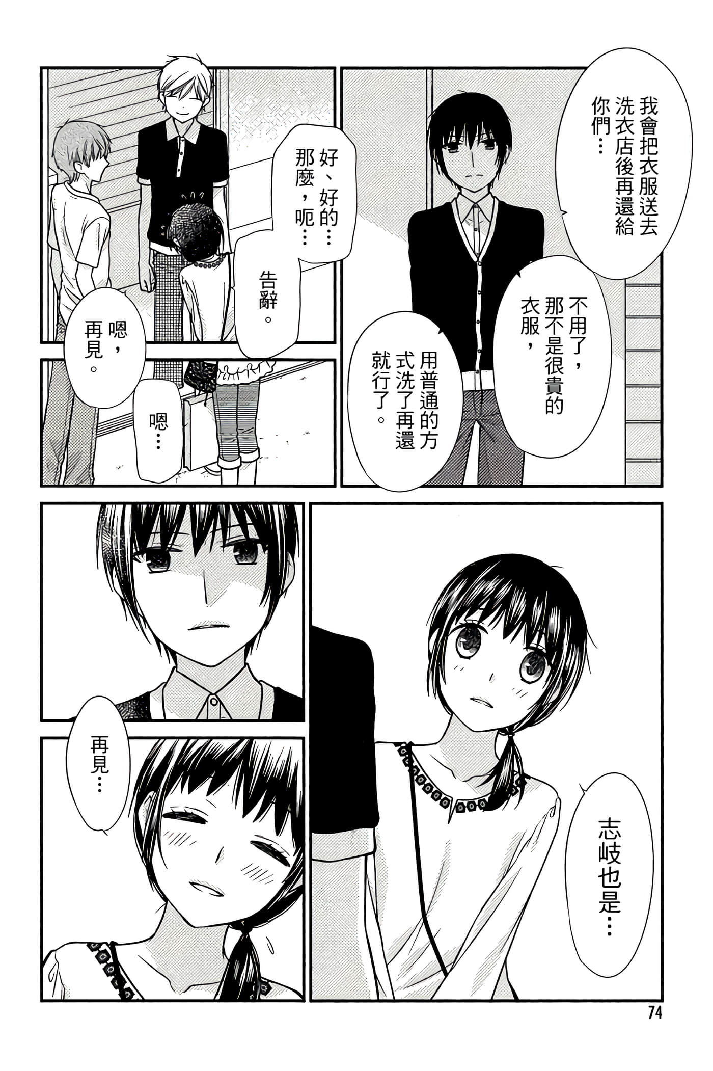 Page 75