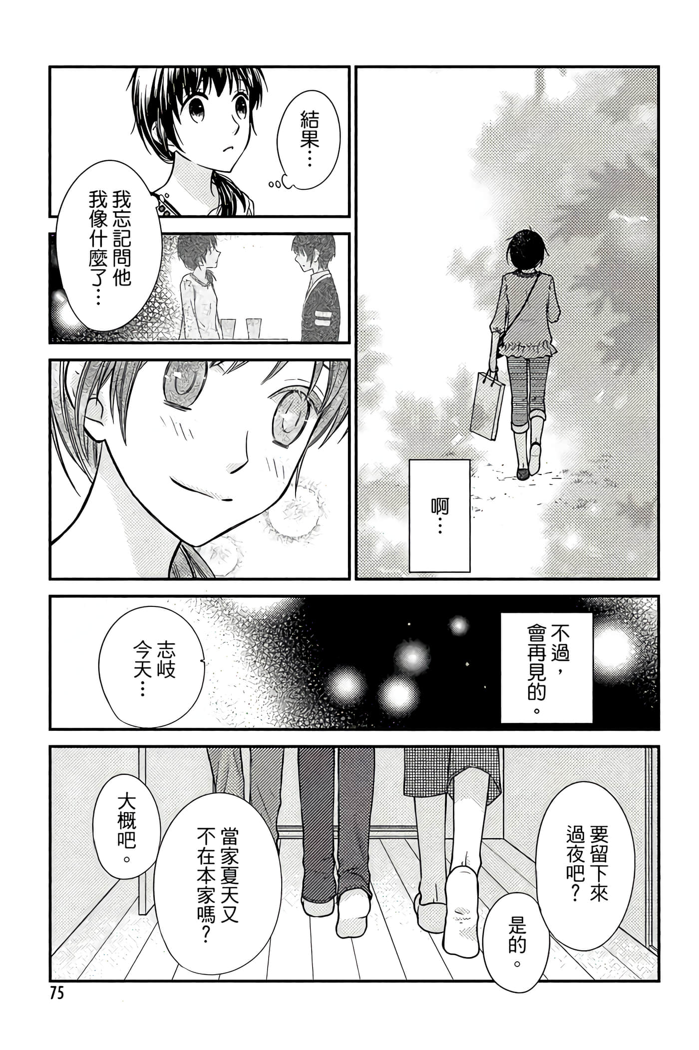 Page 76