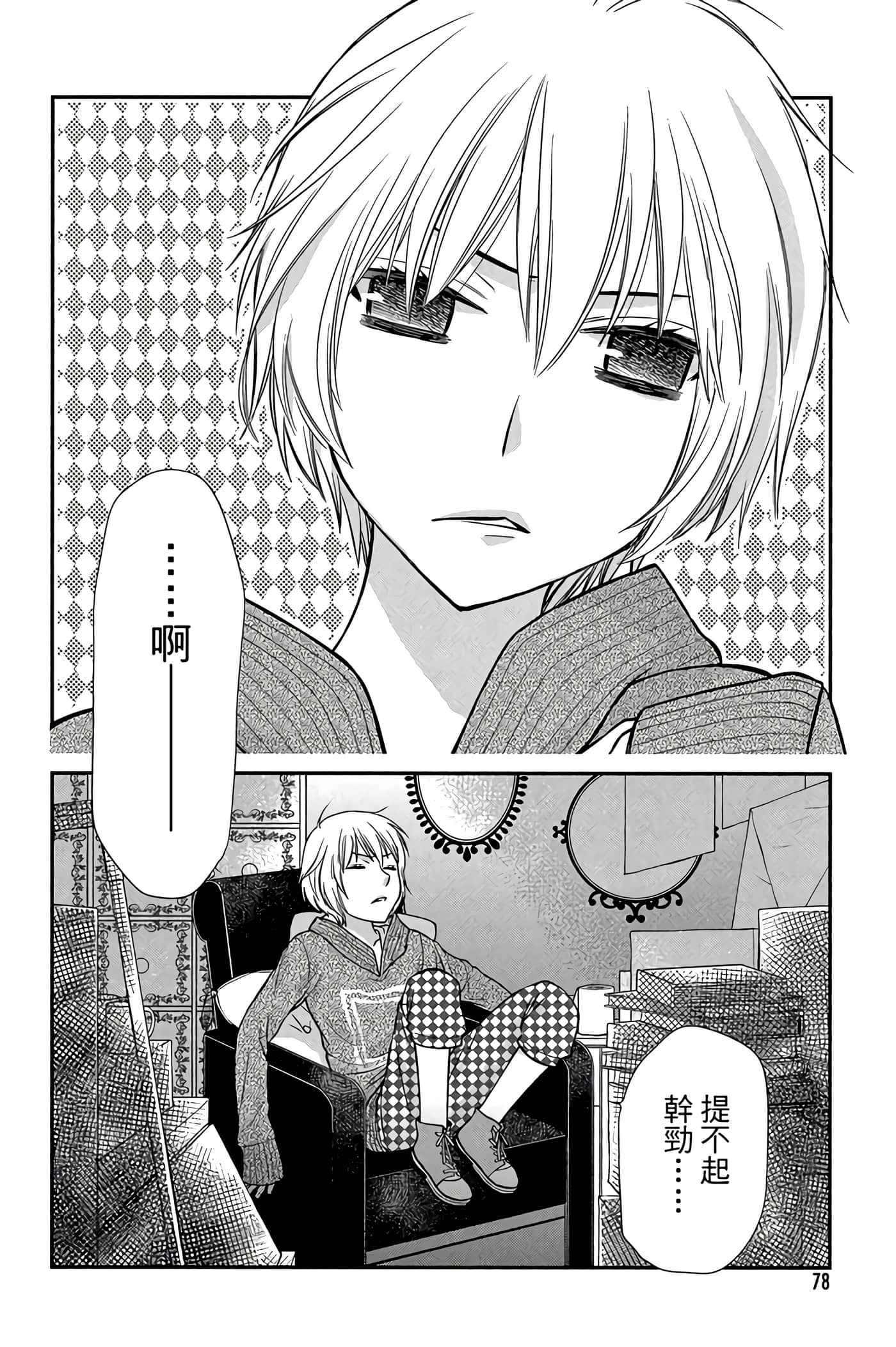 Page 79