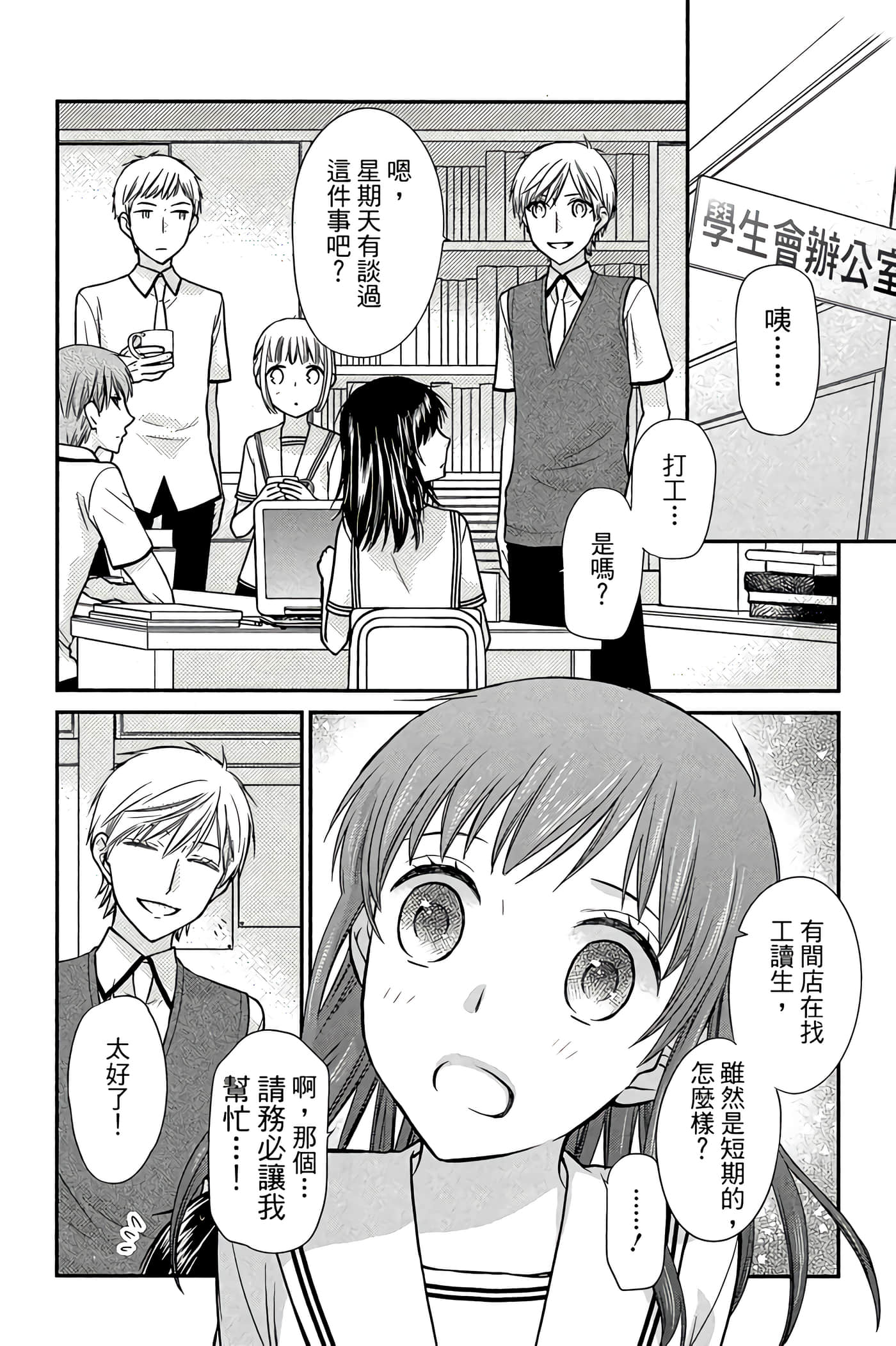 Page 81