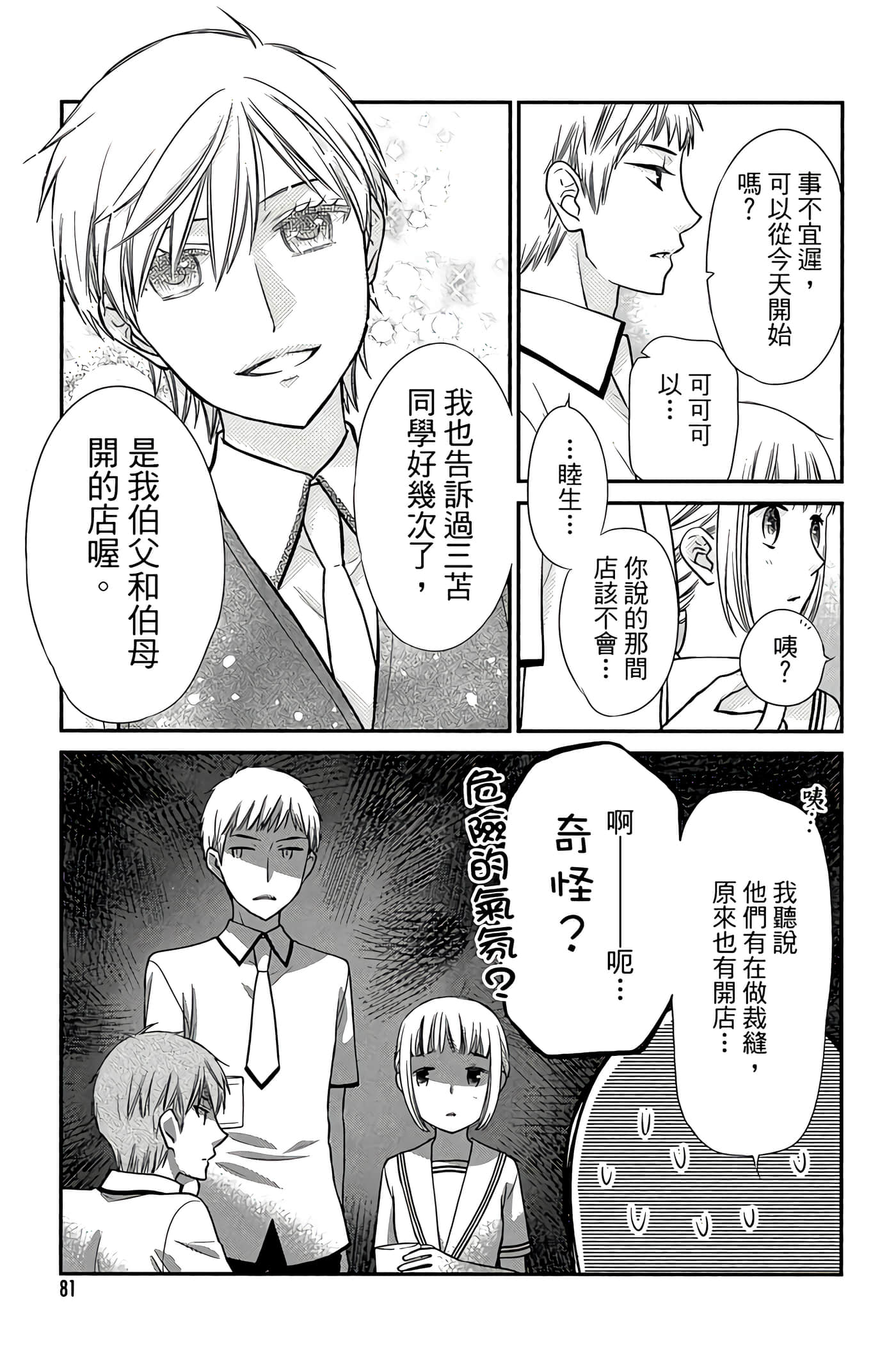 Page 82