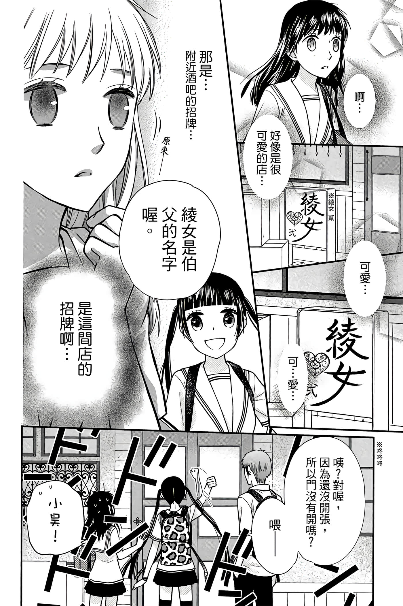 Page 87