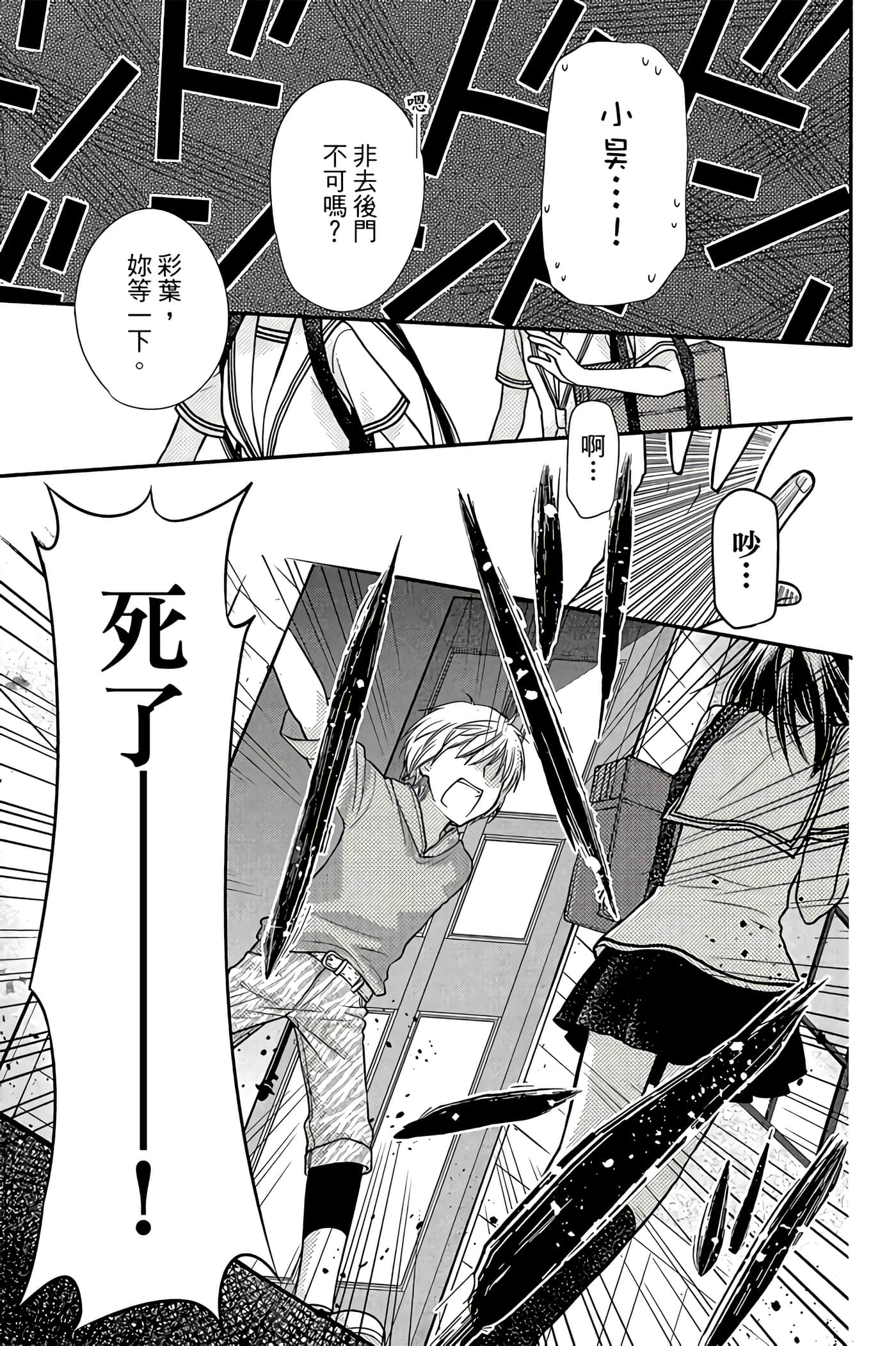 Page 88