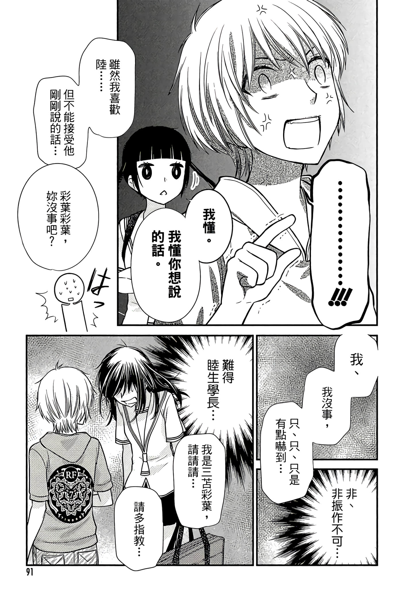 Page 92