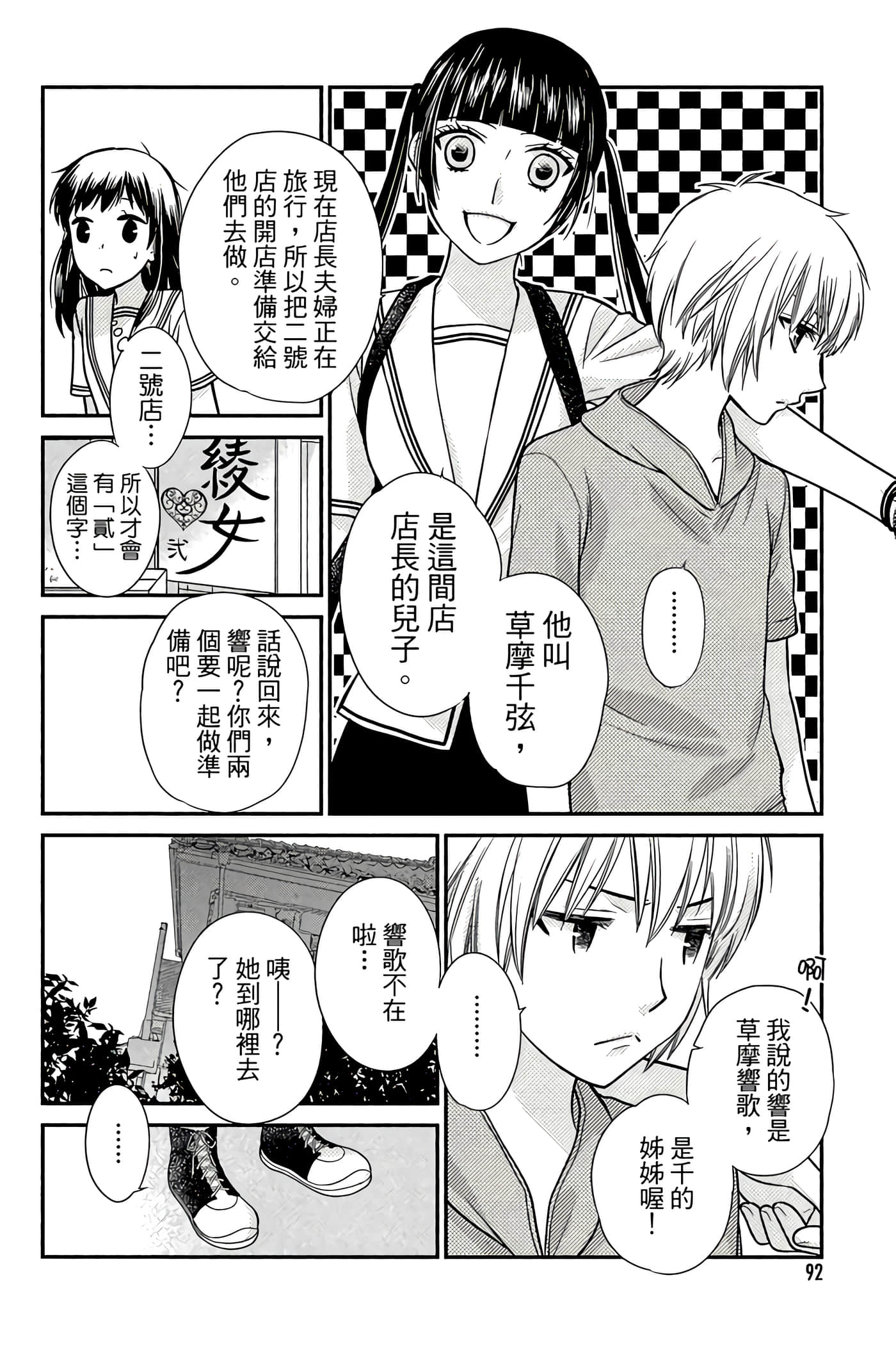 Page 93