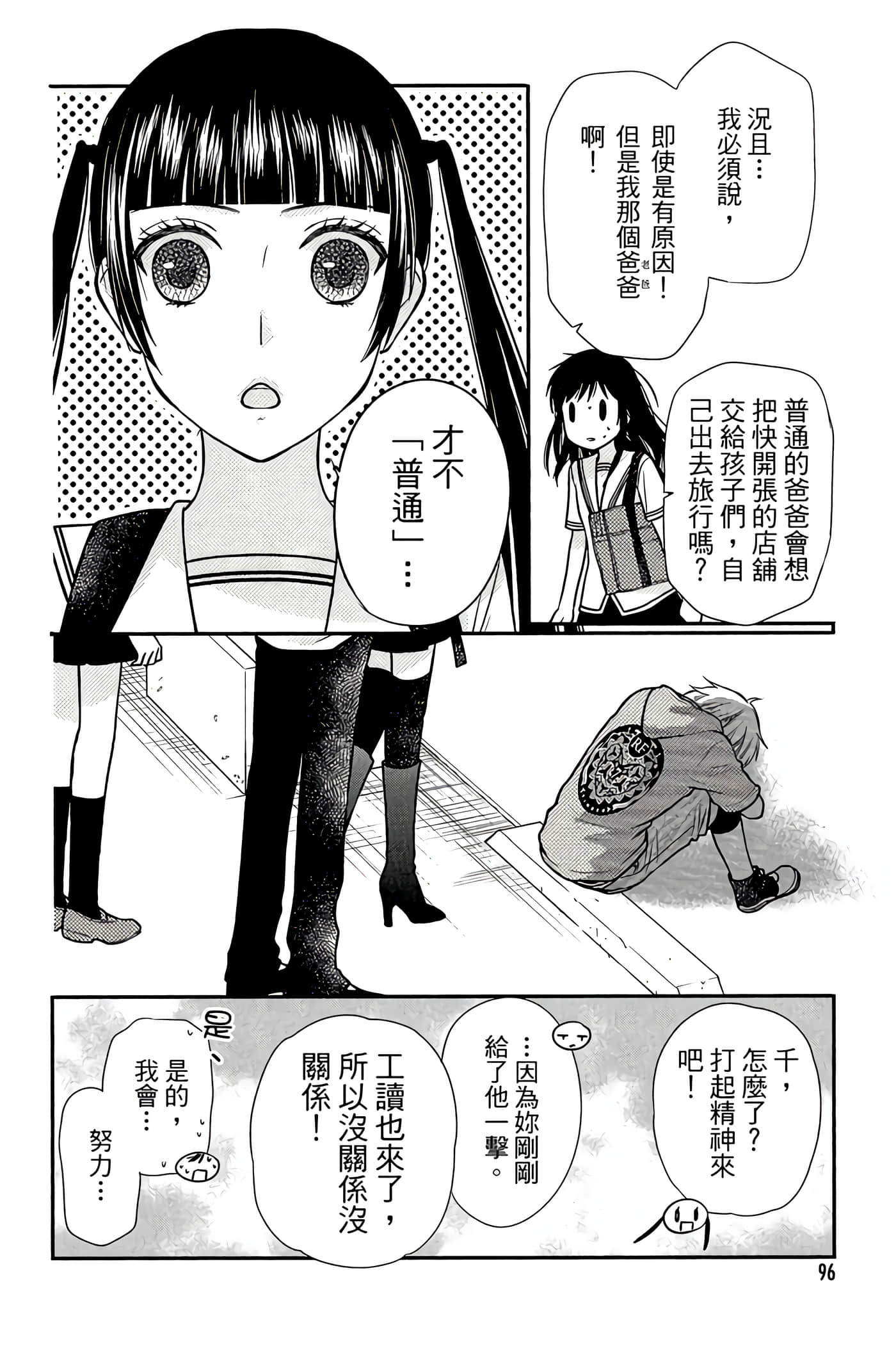 Page 97