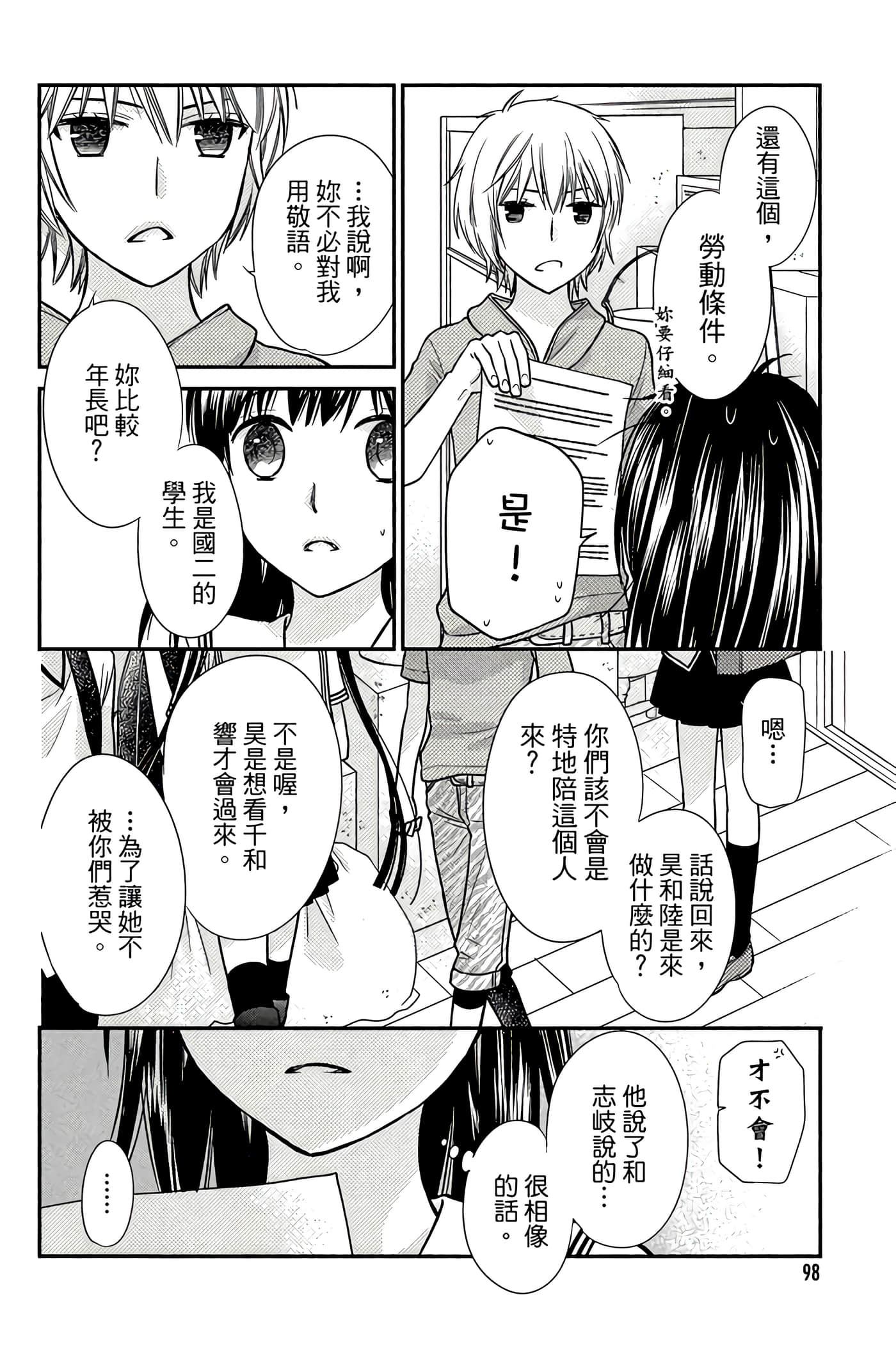 Page 99