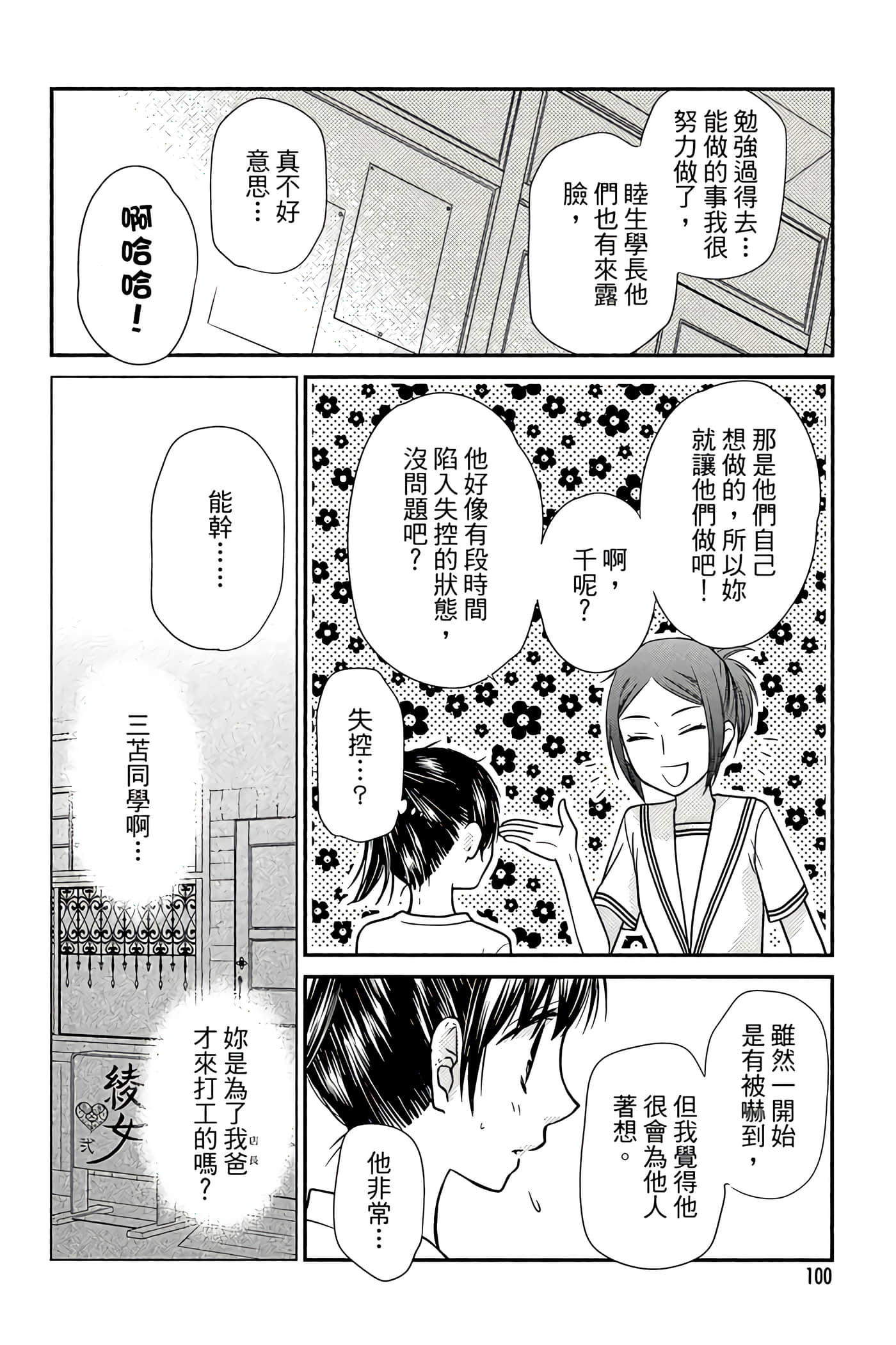 Page 101
