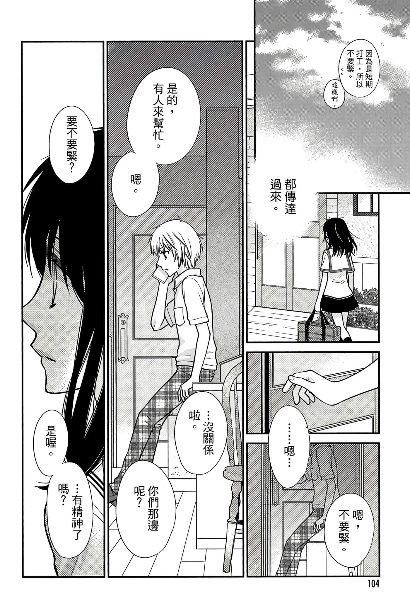 Page 105