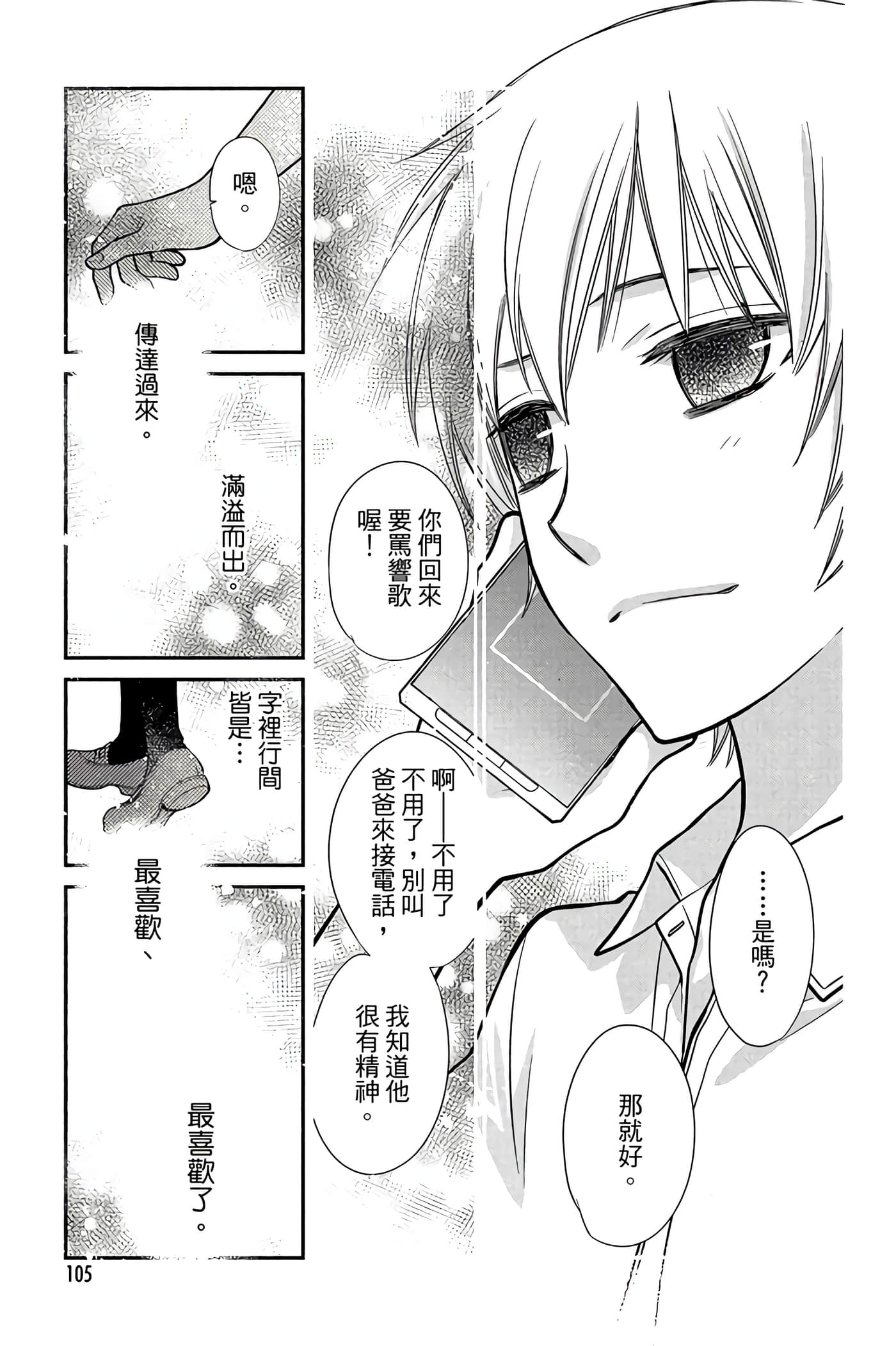 Page 106